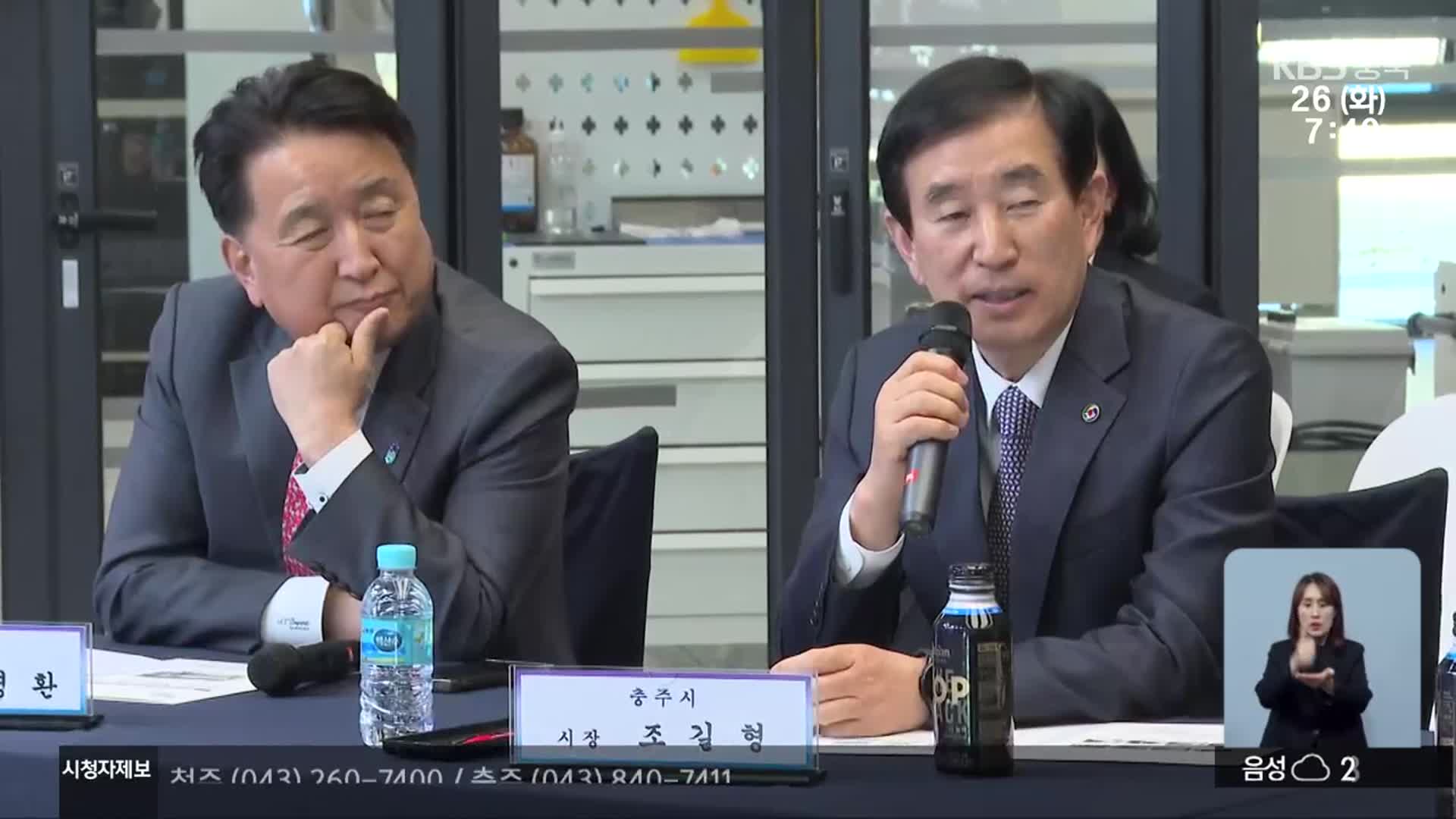 김영환 재선 ‘먹구름’…조길형, 출마 공식화·송기섭, 행보 가속화