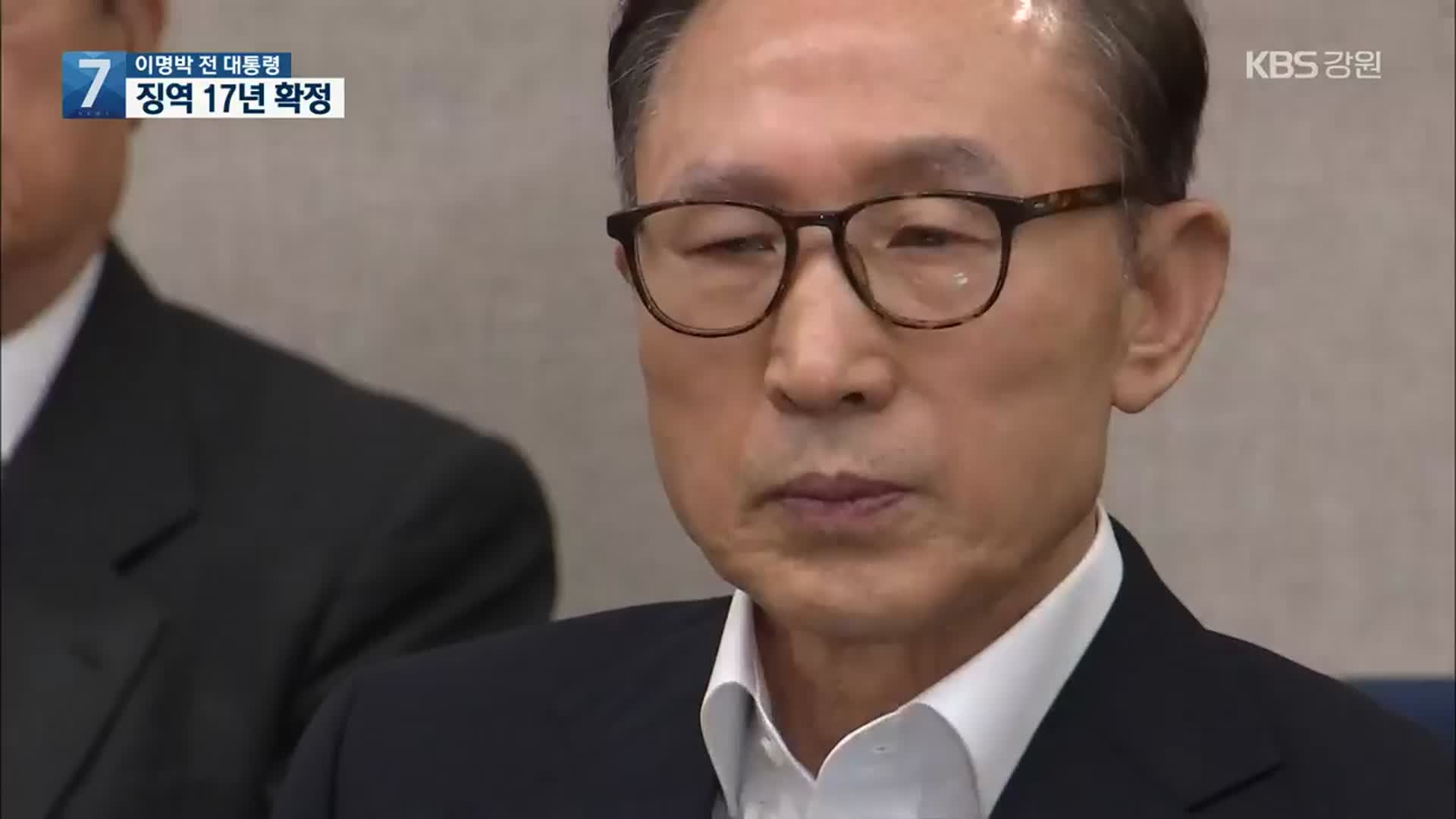 ‘삼성 뇌물·다스 횡령’ 이명박 전 대통령, 징역 17년 확정