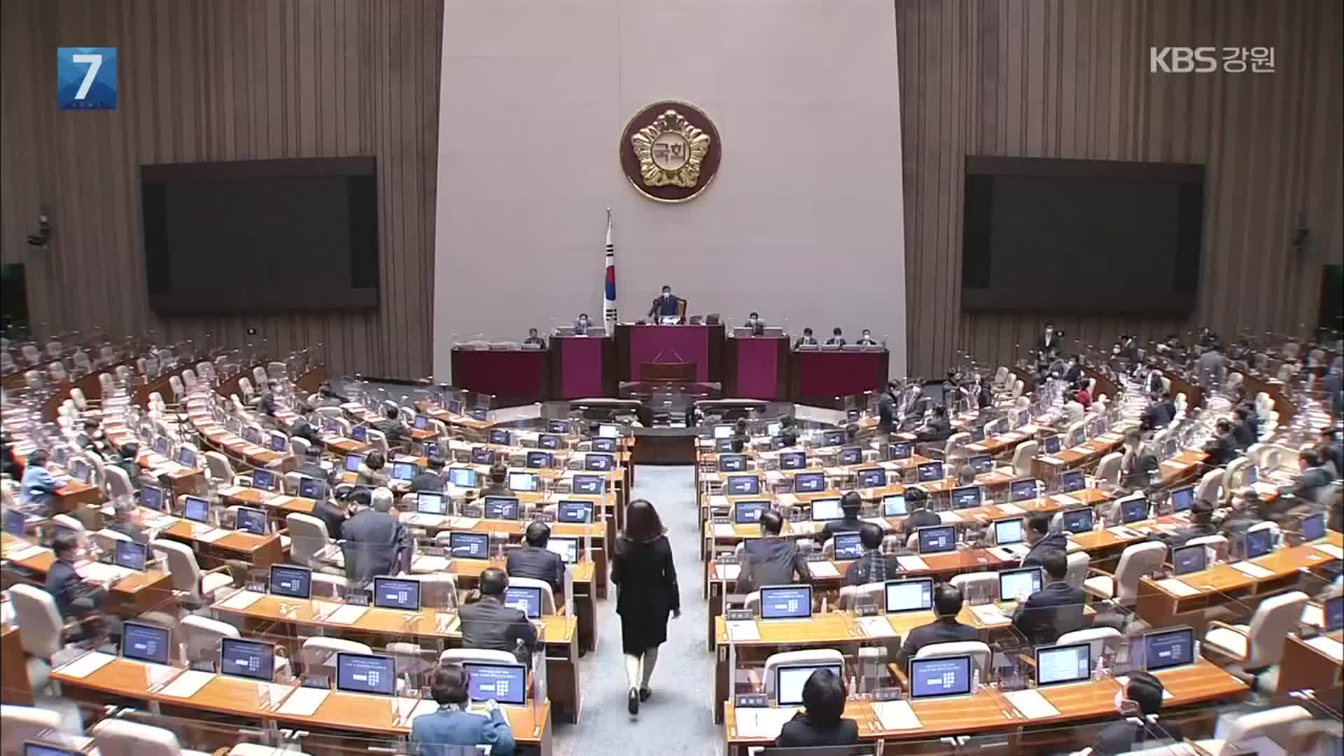 정기국회 마지막 본회의…野 무제한토론 시작