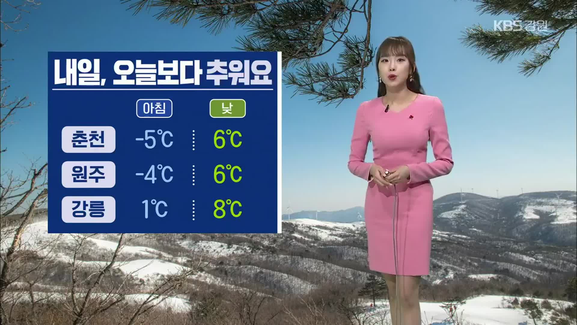 [날씨] 강원 내일 오늘보다 추워…짙은 안개 ‘주의’