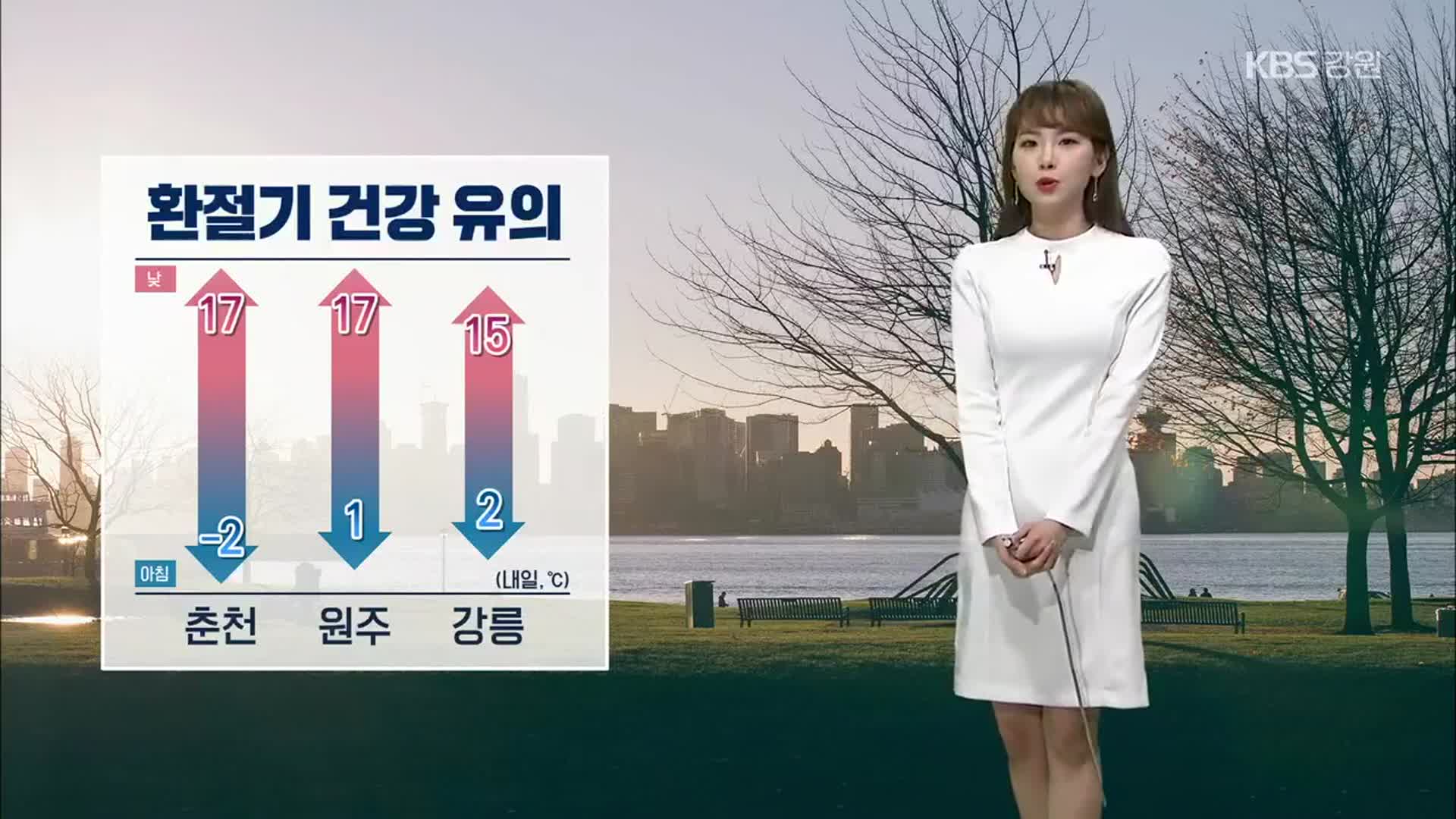 [날씨] 강원 10도 이상의 큰 일교차…산지 안개·빙판길 주의