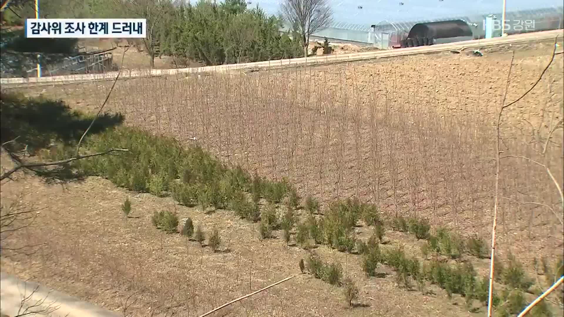 “투기 공직자 없고, 농지법 위반만 6명”