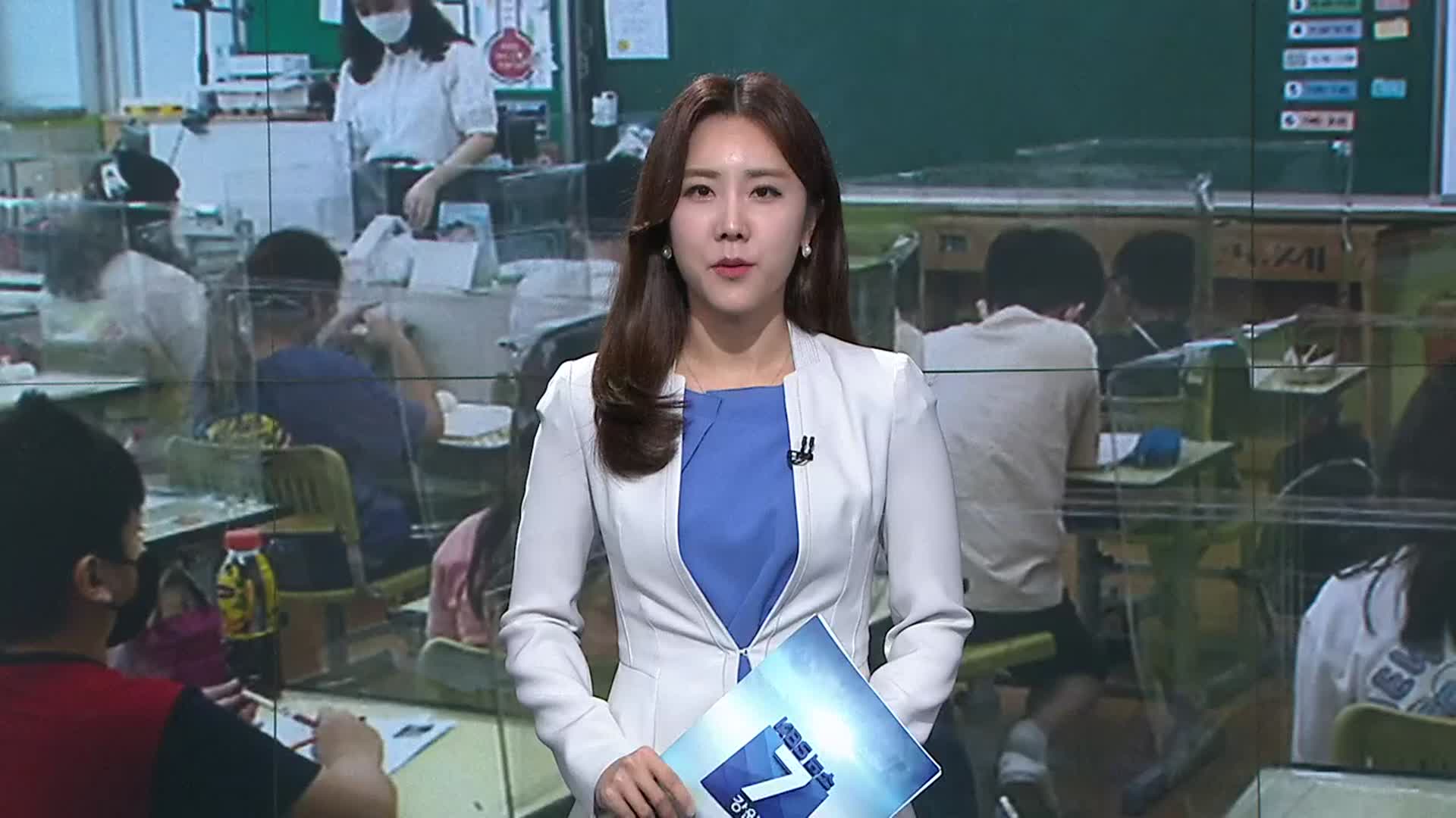 [뉴스7 강원] 클로징