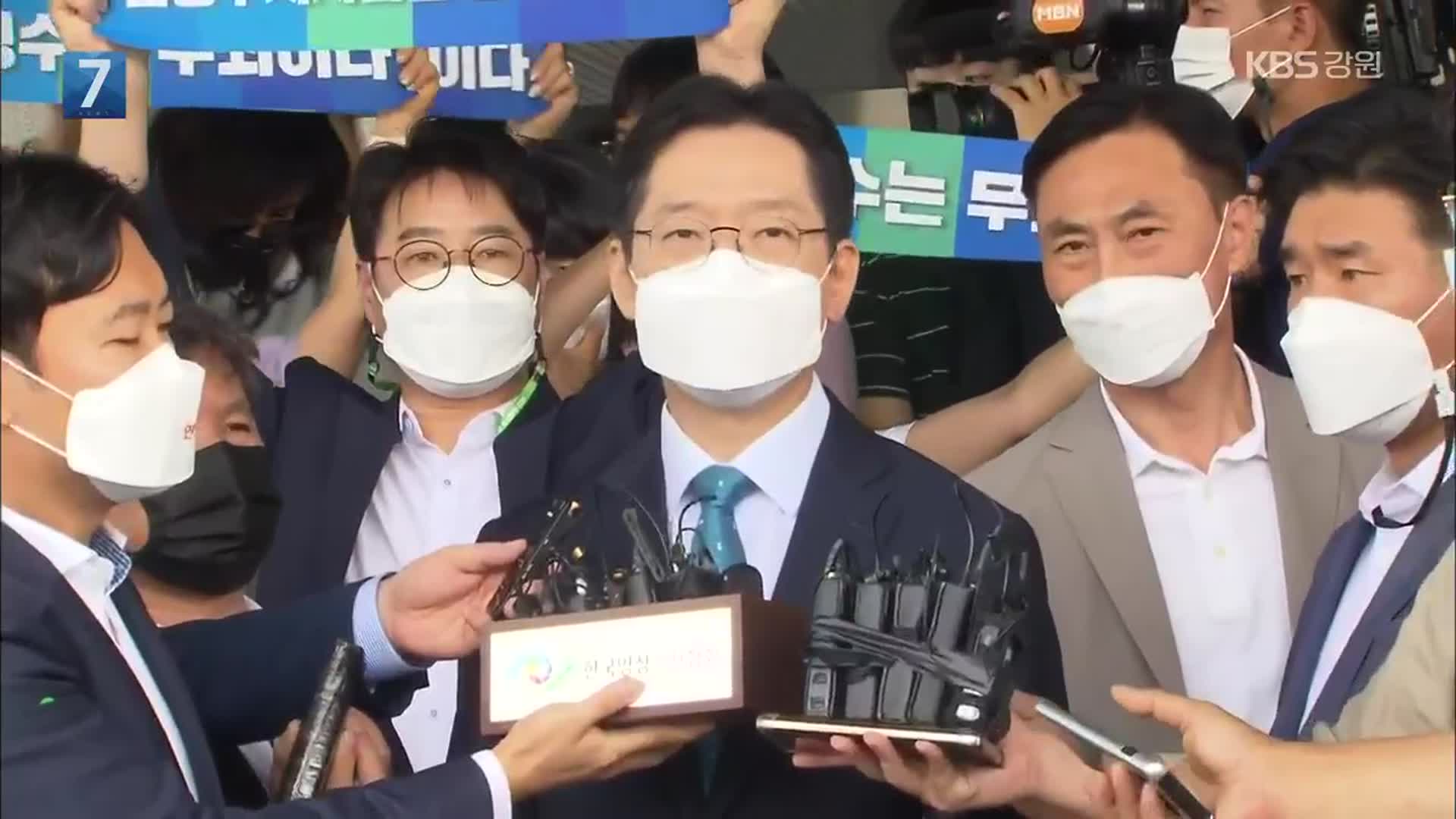 ‘댓글 조작’ 김경수 경남도지사 징역 2년 확정…지사직 상실