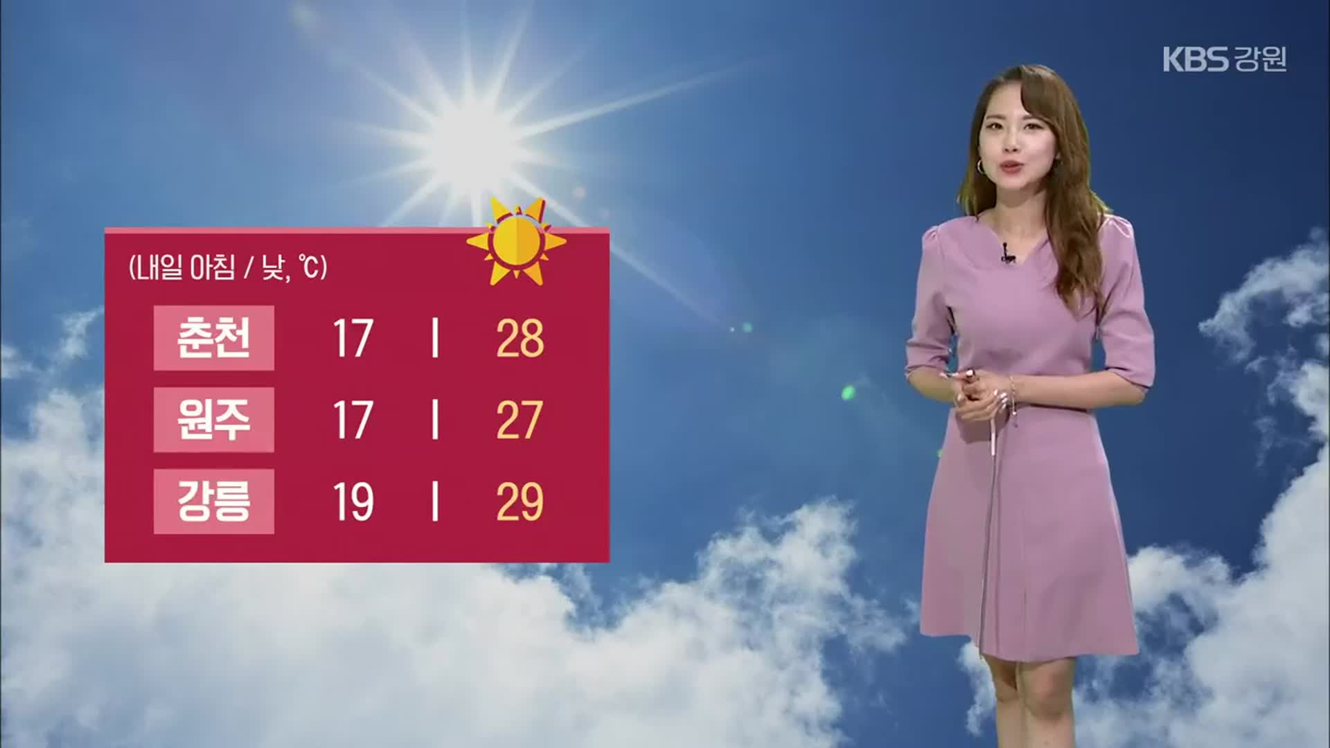 [날씨] 강원 내일 일교차 커…춘천 오전 17도·오후 28도