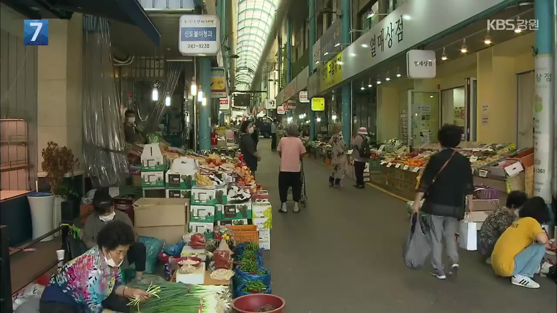 추석맞이 전통시장 장보기 운동…정책지원이 중요