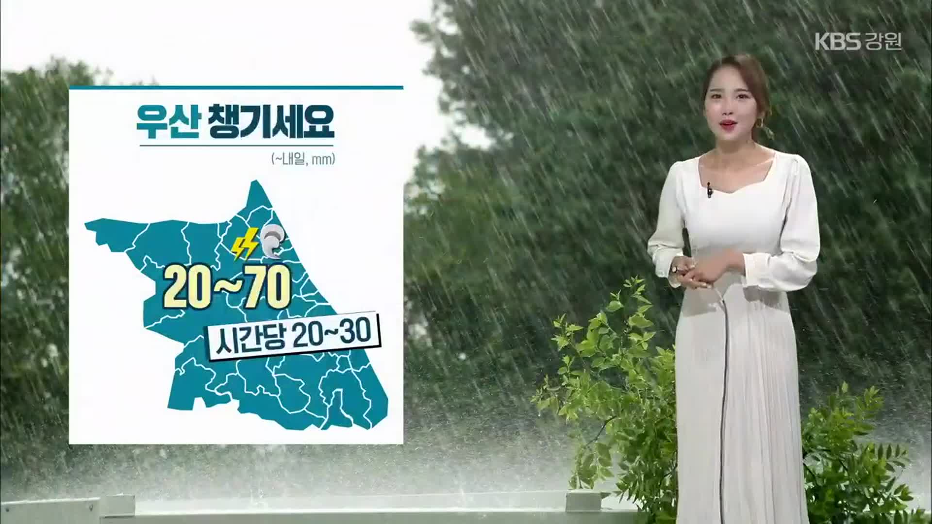 [날씨] 강원 내일까지 20~70㎜ ‘비’…돌풍·천둥·번개 동반