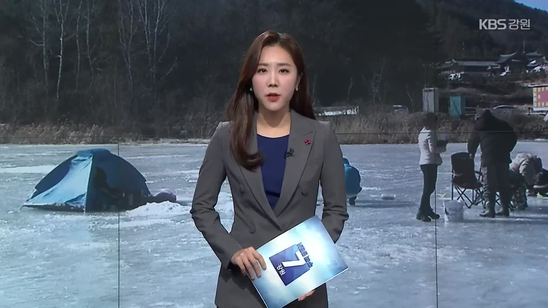 [뉴스7 강원] 클로징