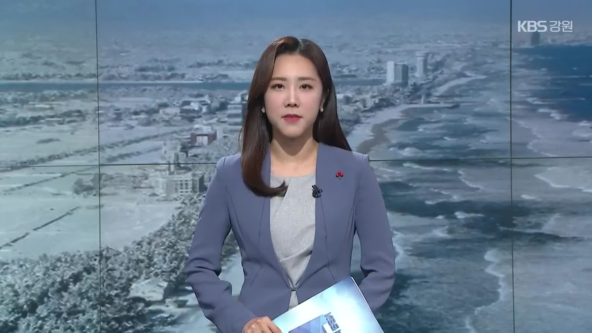 [뉴스7 강원] 클로징
