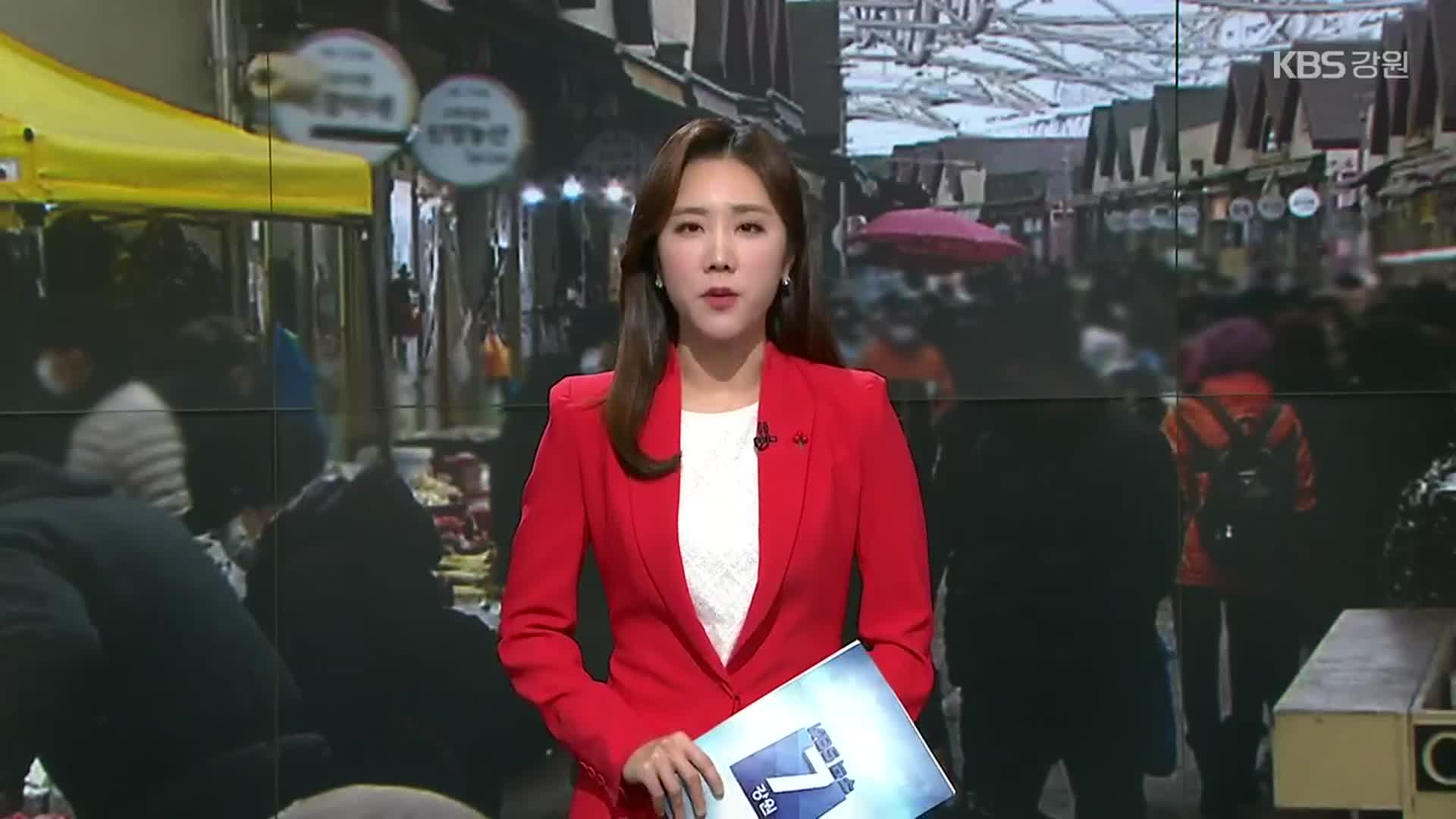 [뉴스7 강원] 클로징