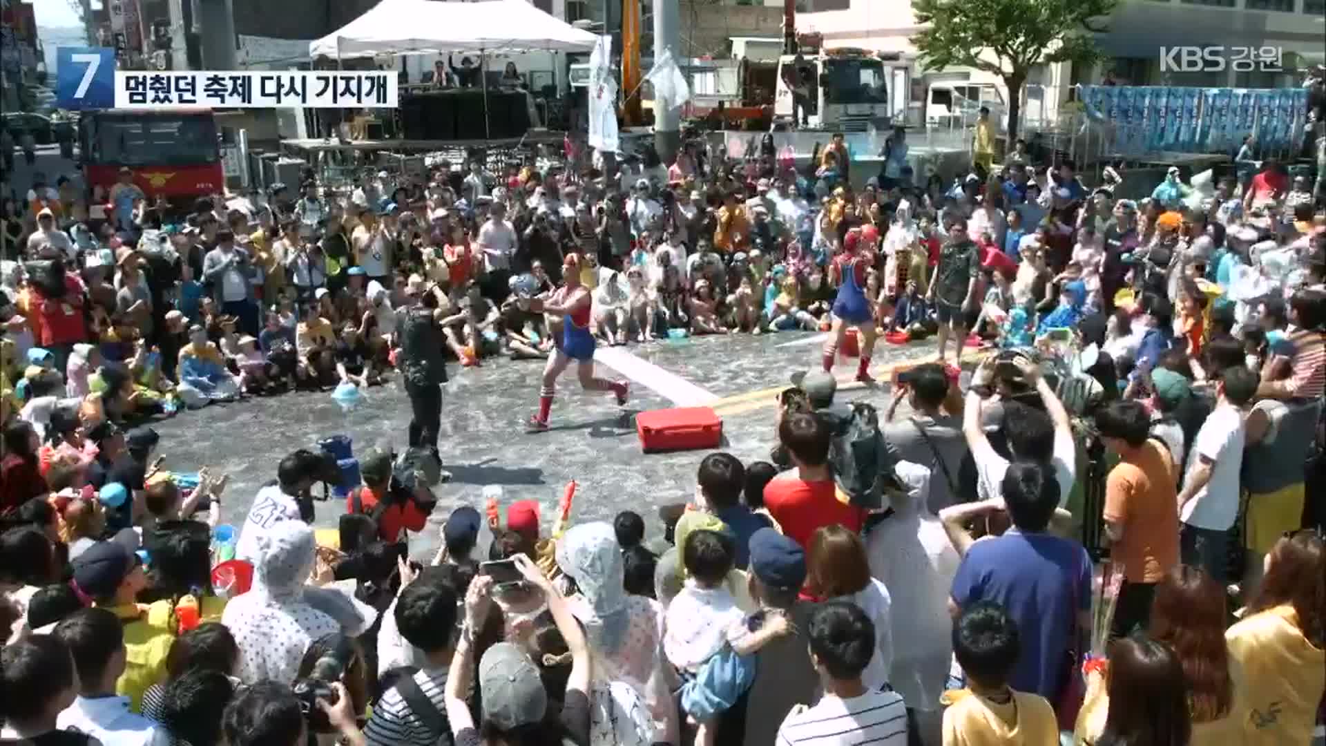 [포착! 현장7] 멈췄던 축제 다시 기지개