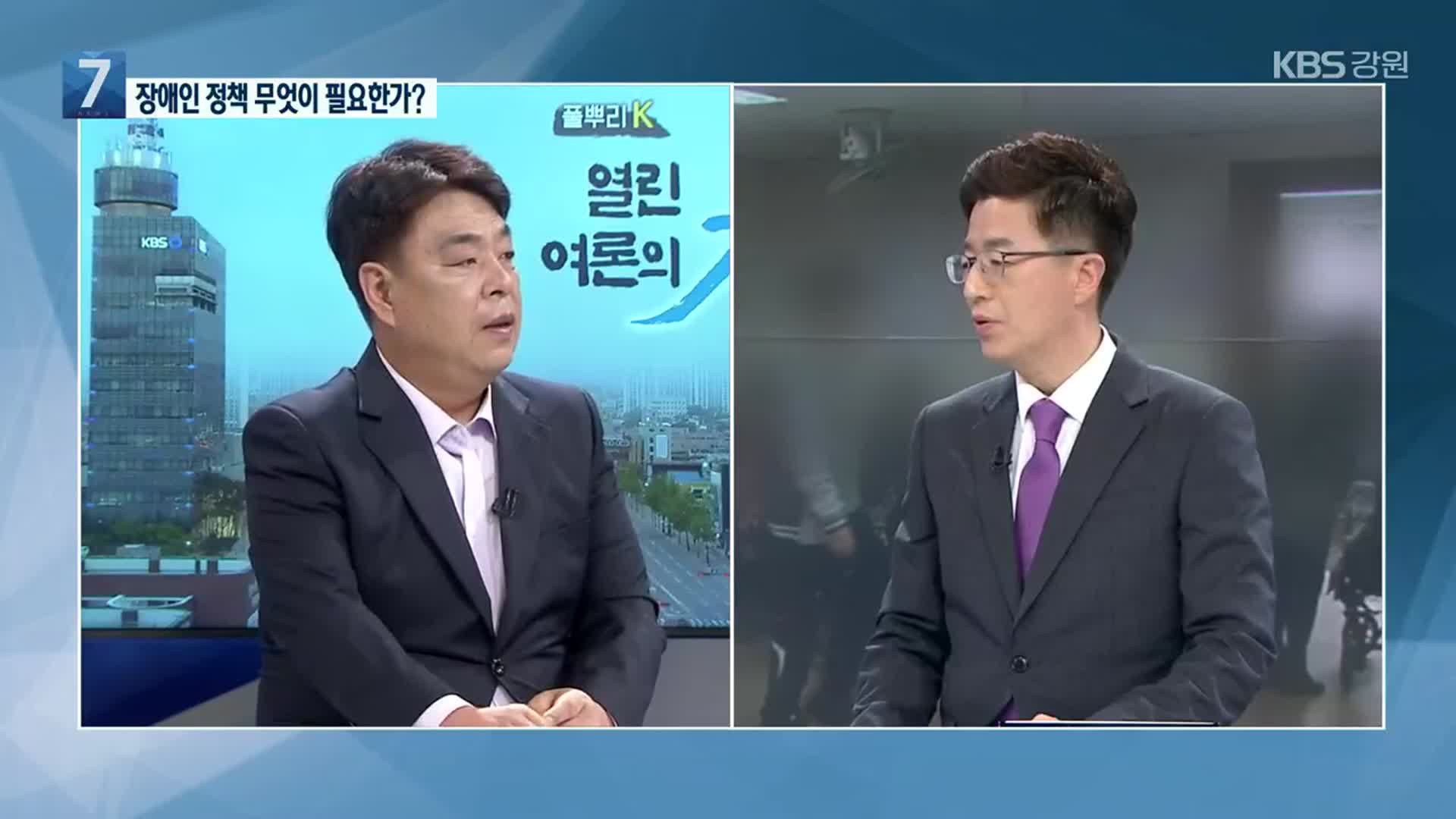 [풀뿌리K] 장애인 정책 무엇이 필요한가?