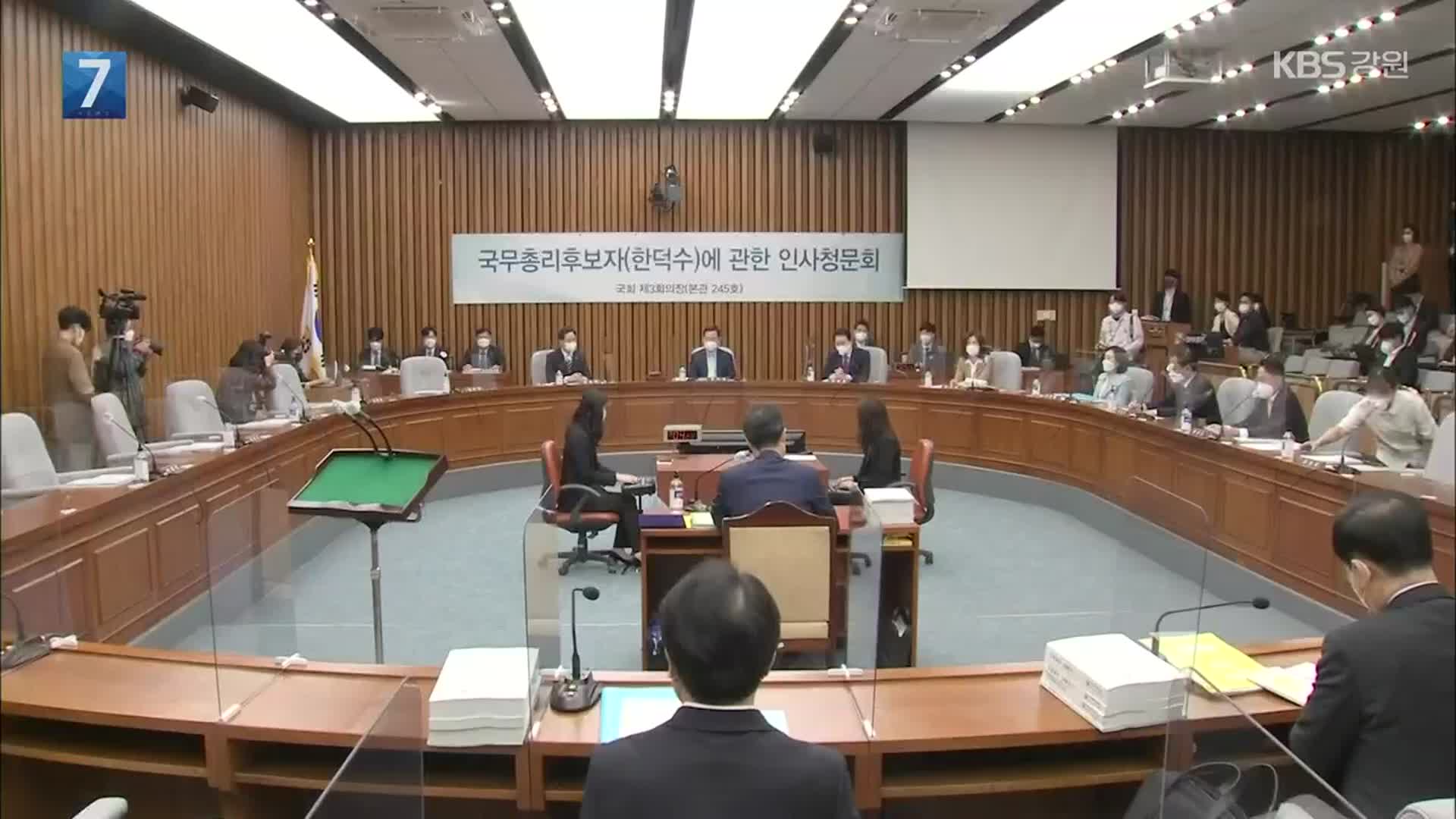 한덕수 청문회 이틀째 파행 끝 산회…청문시한 넘겨