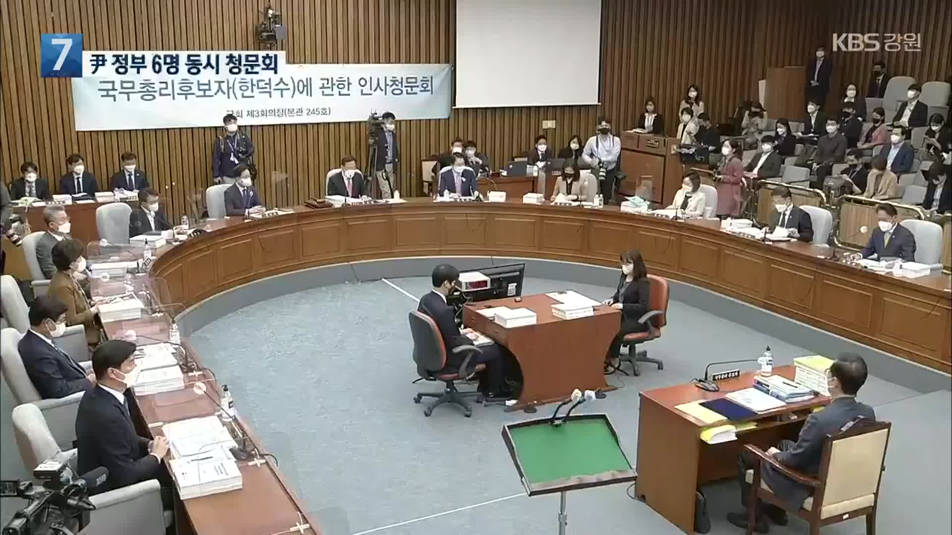 尹 정부 6명 동시 청문회…한덕수 “국민 눈높이 맞지 않아 송구”