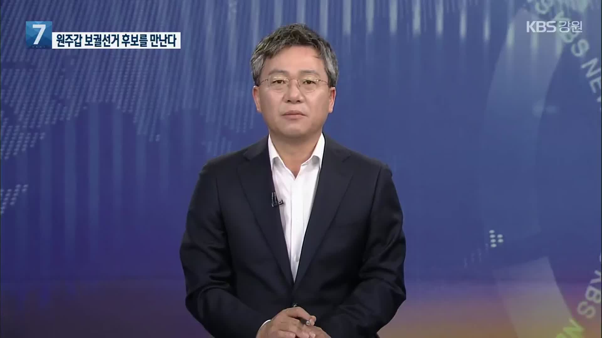 [6·1 강원의 선택] 원주갑 보궐선거 후보를 만나다