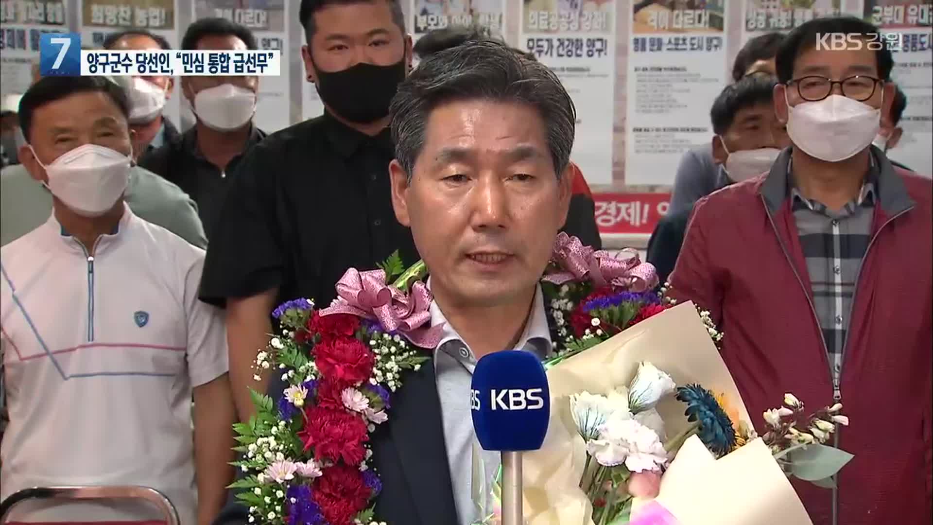 서흥원 양구군수 당선인 “첫 비공무원 출신 군수…과제 산적”