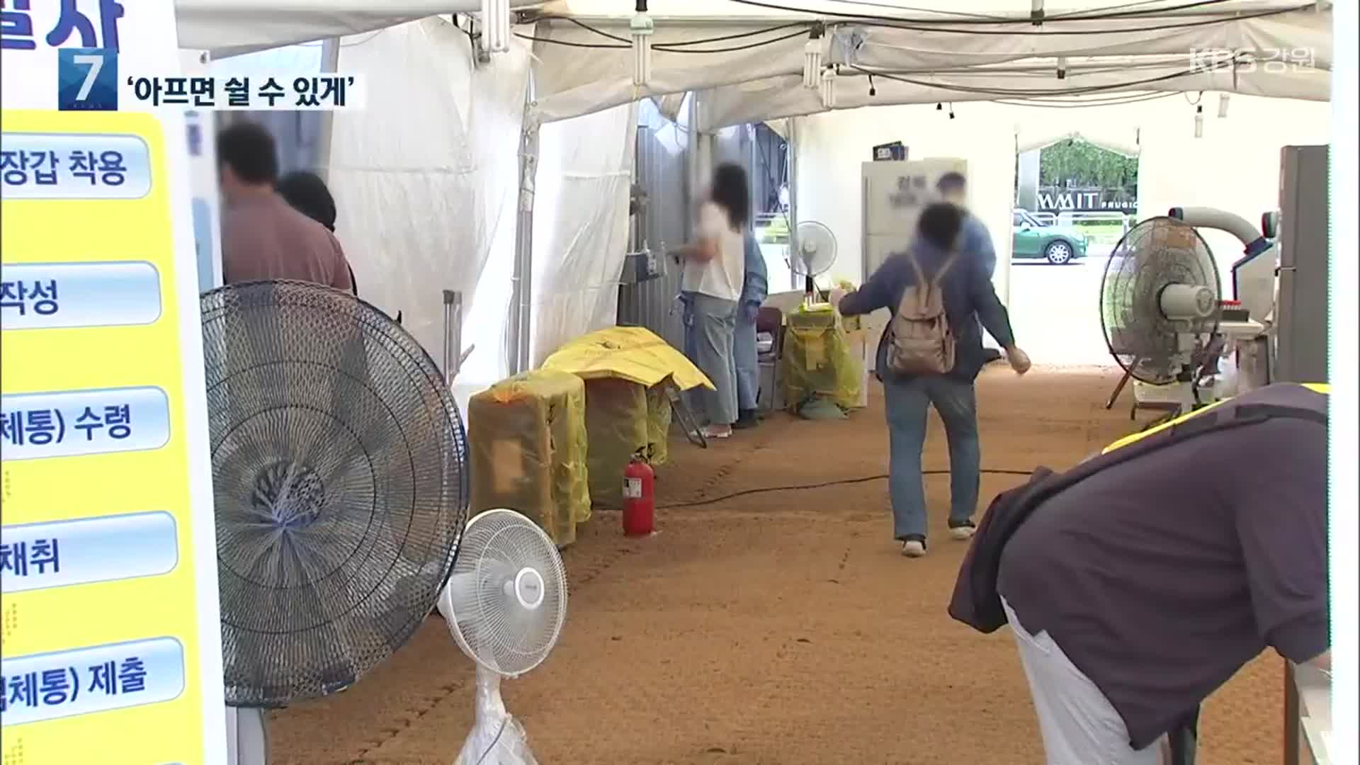 ‘아프면 쉴 수 있게’, 최저임금 60% 지급