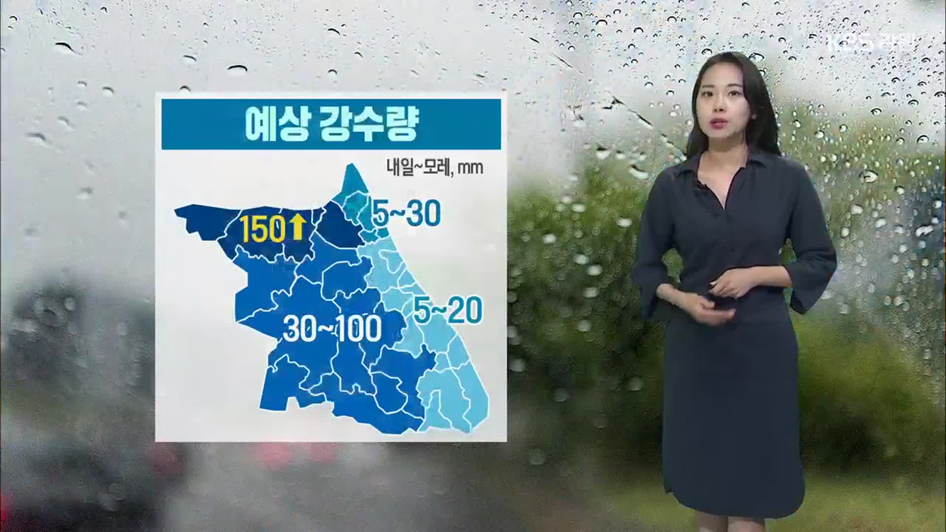 [날씨] 강원 태백 제외 폭염특보…내일~모레까지 최대 150mm ‘장맛비’