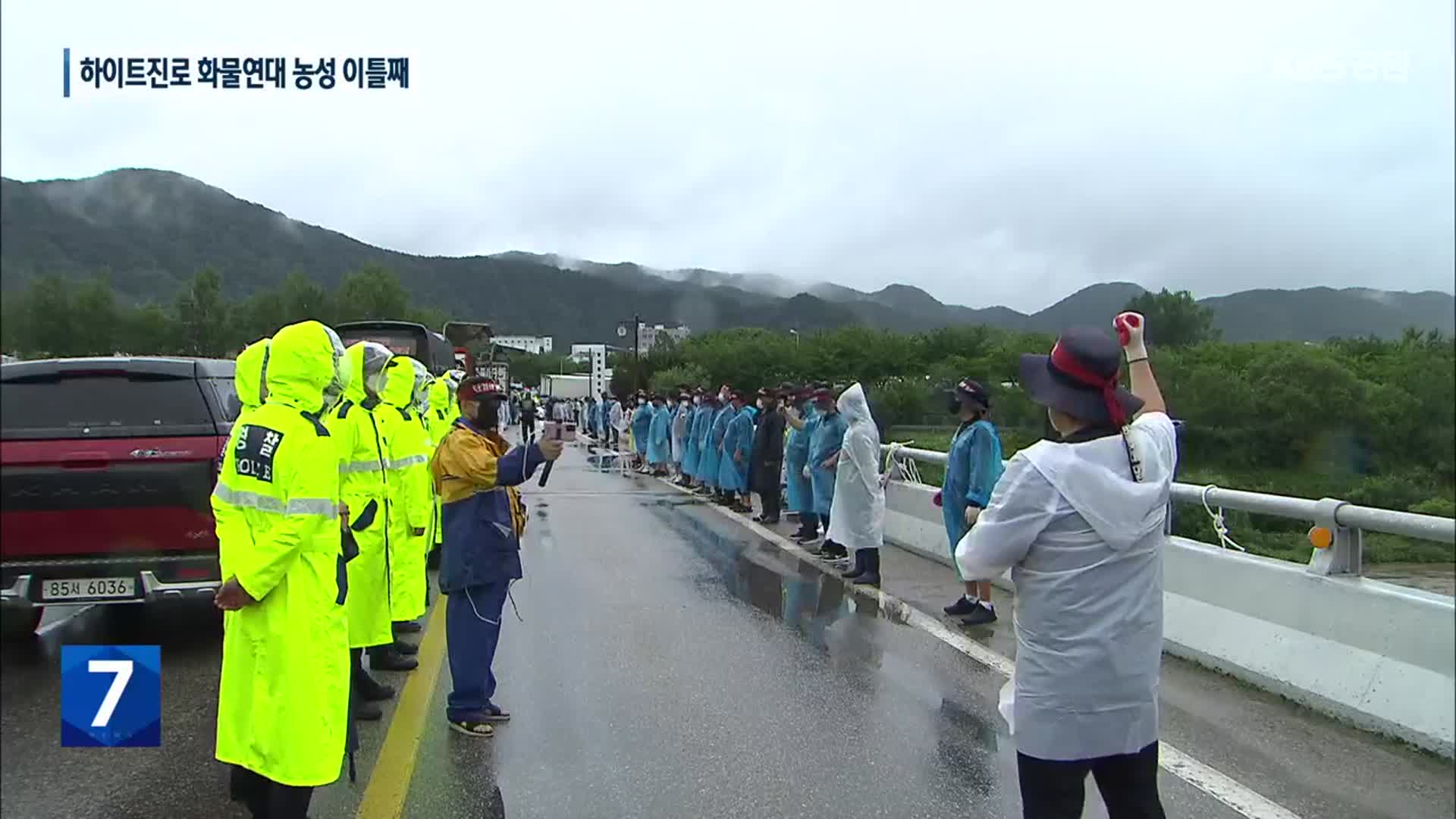 홍천 하이트진로 화물연대 농성 이틀째…“이젠 생산도 차질”