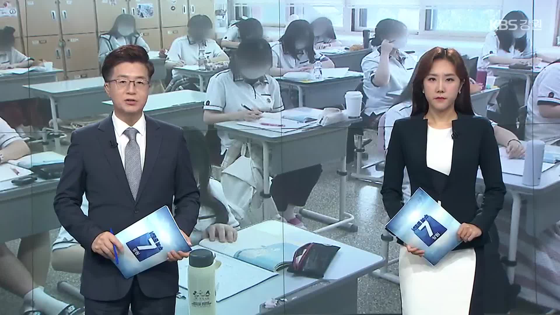 [뉴스7 강원] 클로징