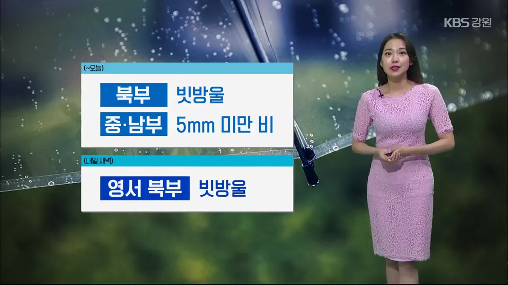 [날씨] 강원 내일 영서 북부 비소식…낮 최고 영서 29도·영동 28도