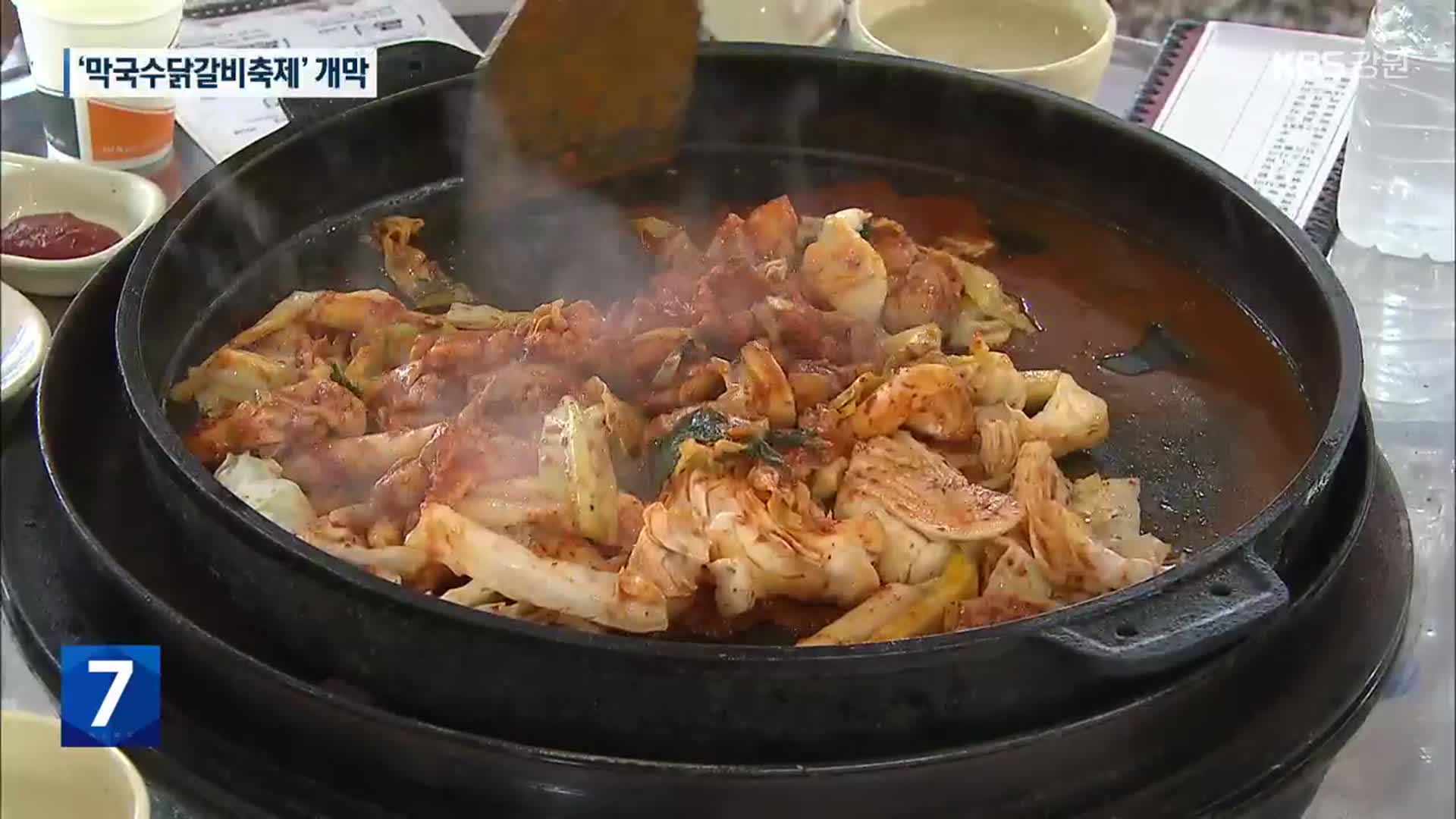 3년 만에 돌아온 ‘막국수닭갈비축제’…도심 상권 상생 모색