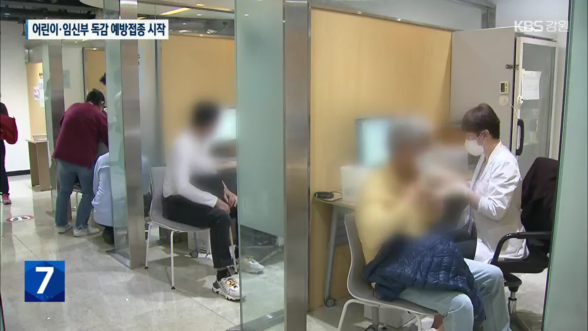 어린이·임신부 독감 예방접종 시작…코로나 BF.7형 변이 발견