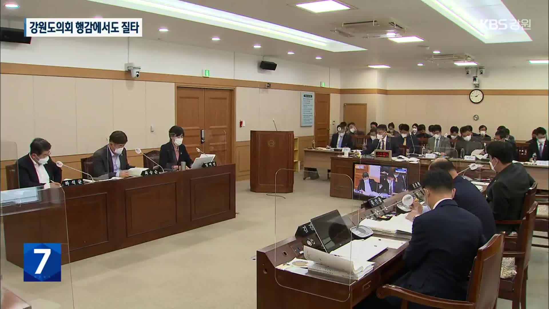 알펜시아 ‘입찰 방해 의혹’ 추궁…“매각 과정 투명해야”