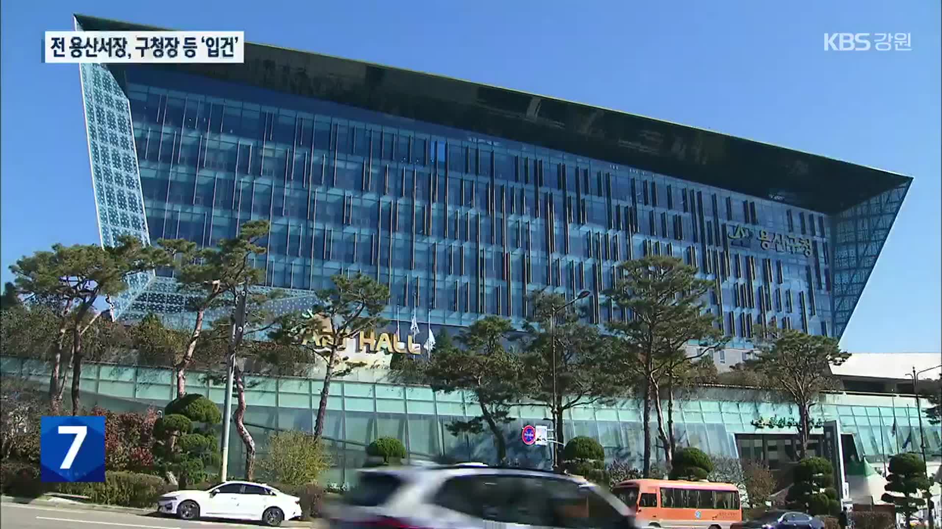 전 용산서장, 구청장 등 6명 ‘업무상 과실치사상’ 입건