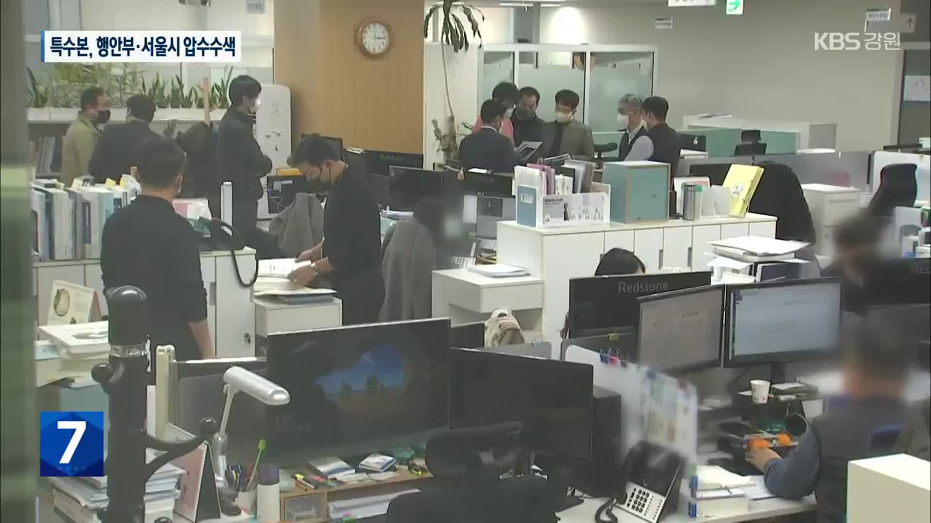 특수본, 행안부·서울시 압수수색…‘윗선’ 강제수사 돌입