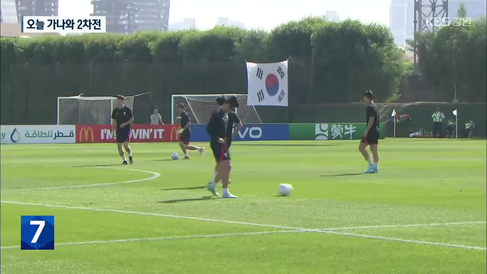 한국, 오늘 가나와 2차전…김민재 출전 미정