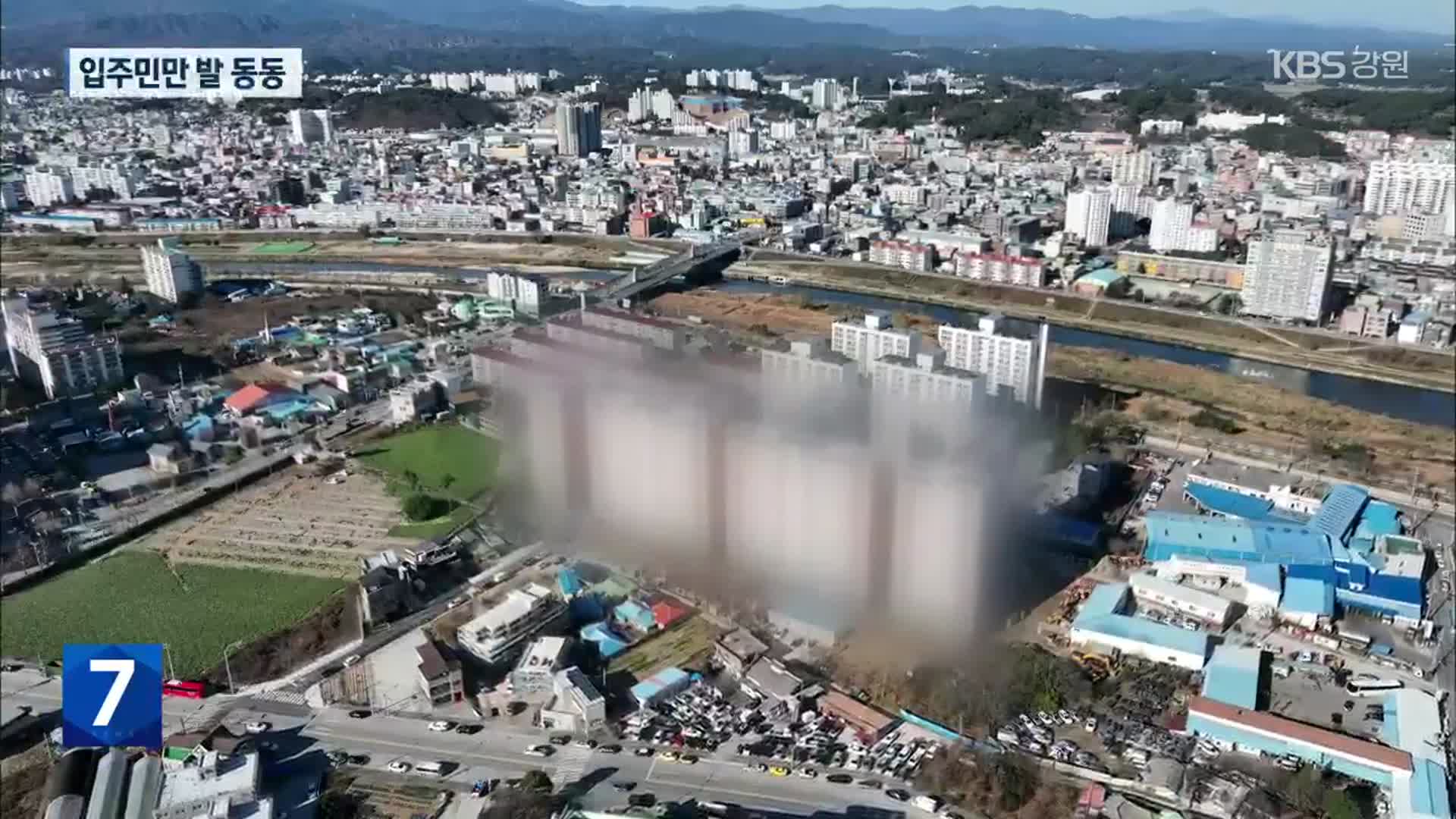 입주 예정일인데 ‘미승인’ 아파트…입주민 발 동동