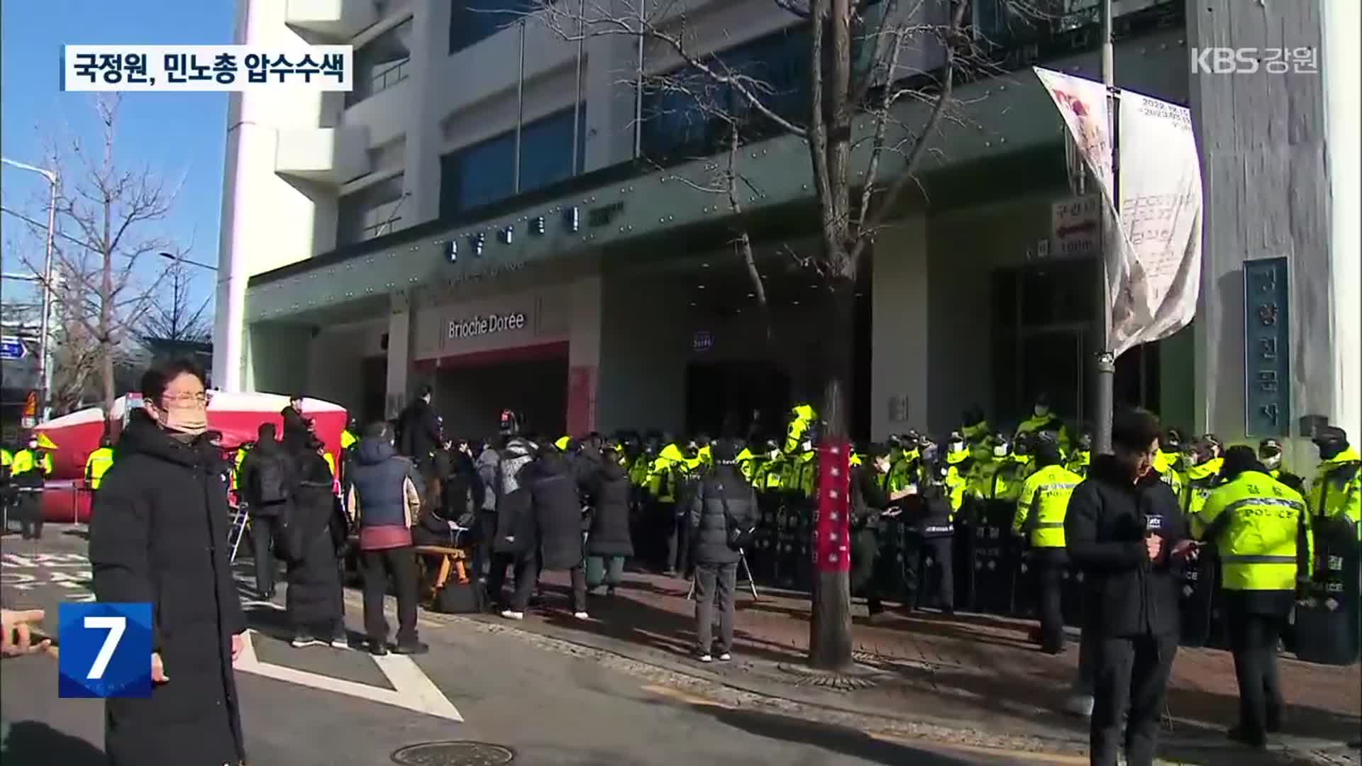 국정원, 민주노총 본부 등 압수수색…“국보법 위반 혐의”