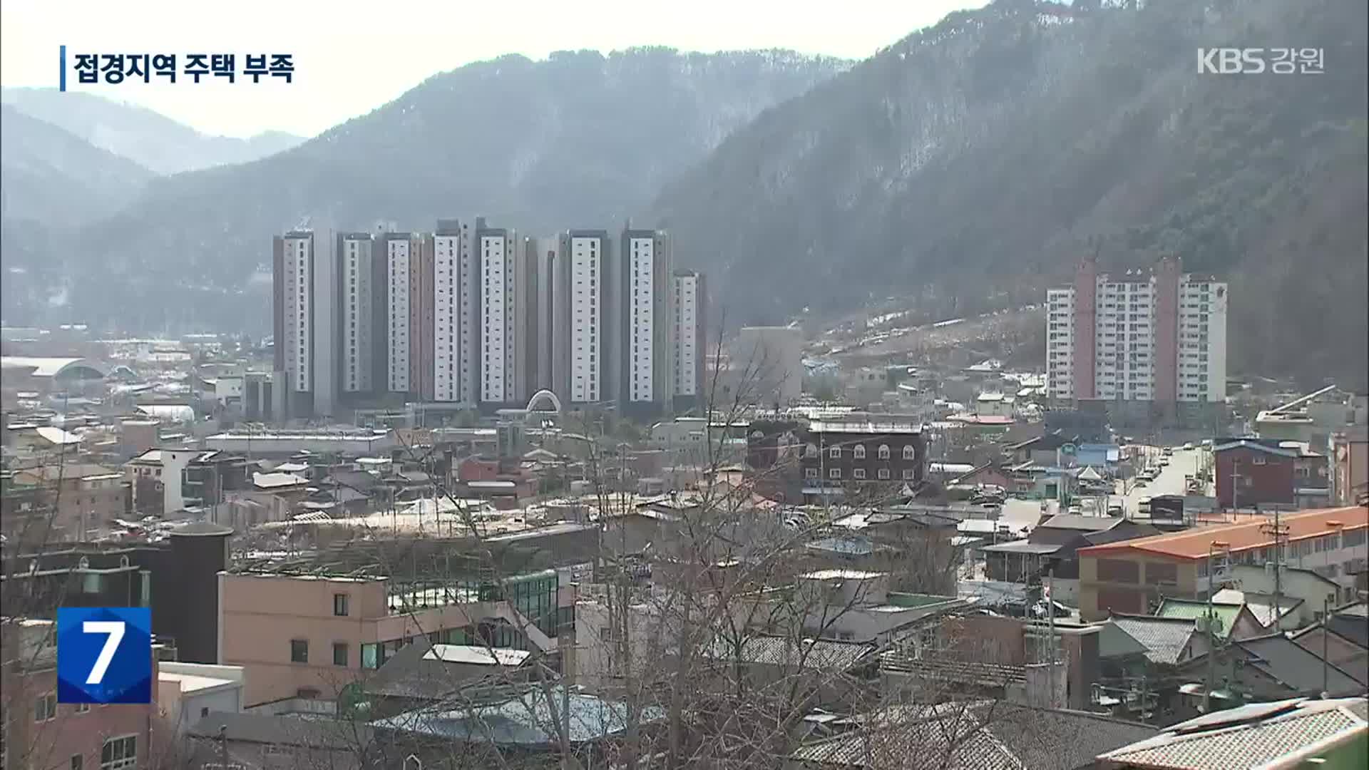 병사들은 떠났지만…강원 접경지역 집 부족 사태