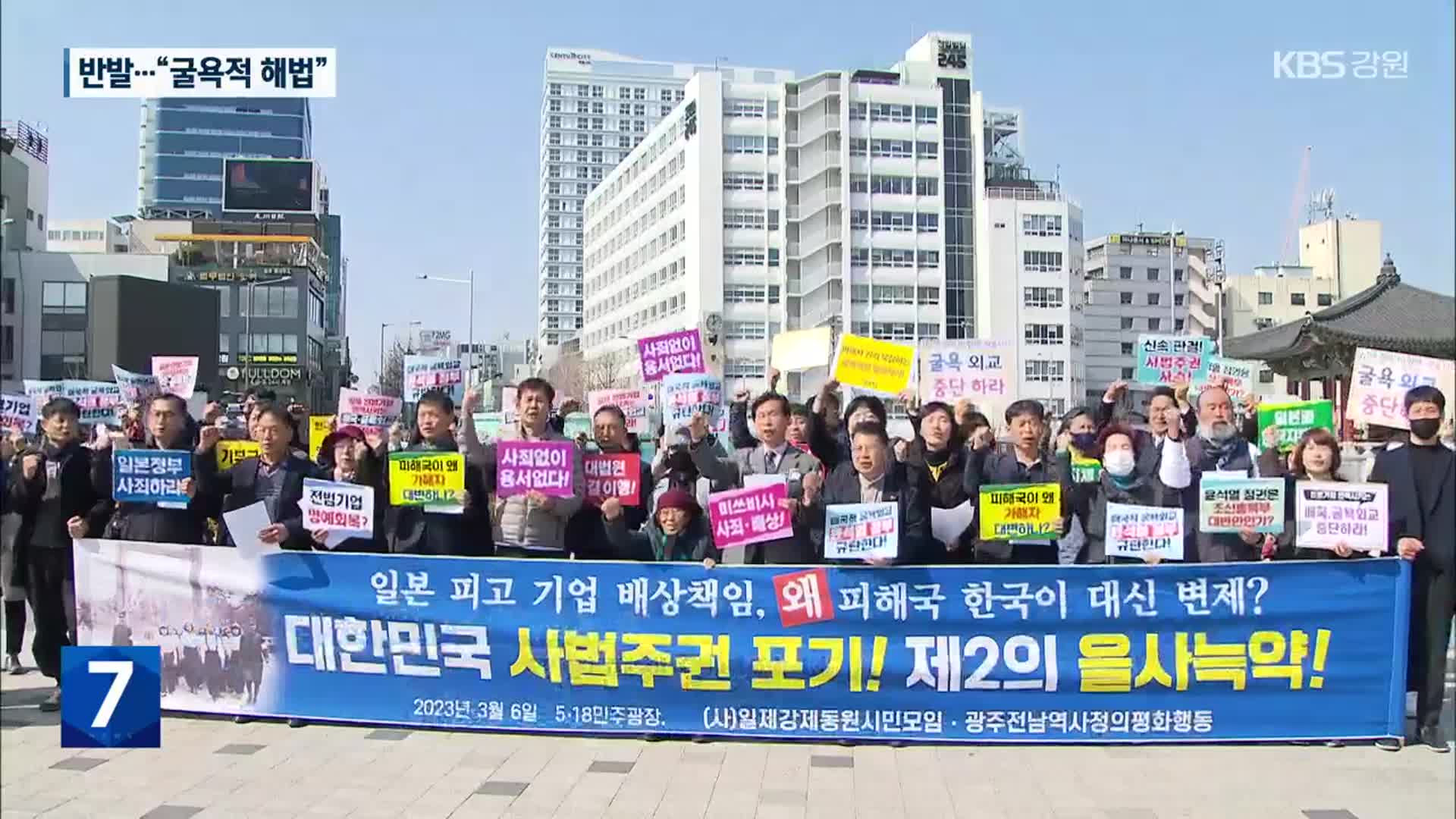 피해자 반발…“굴욕적 해법”