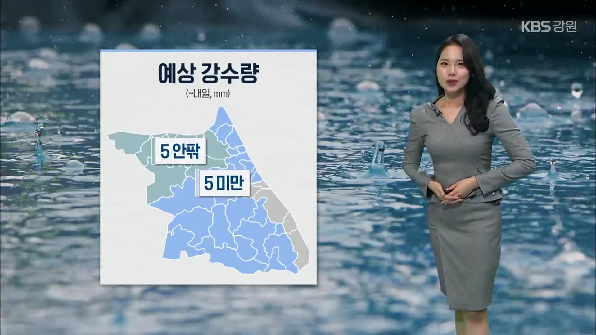 [날씨] 강원 내일까지 비소식…돌풍·천둥번개 유의