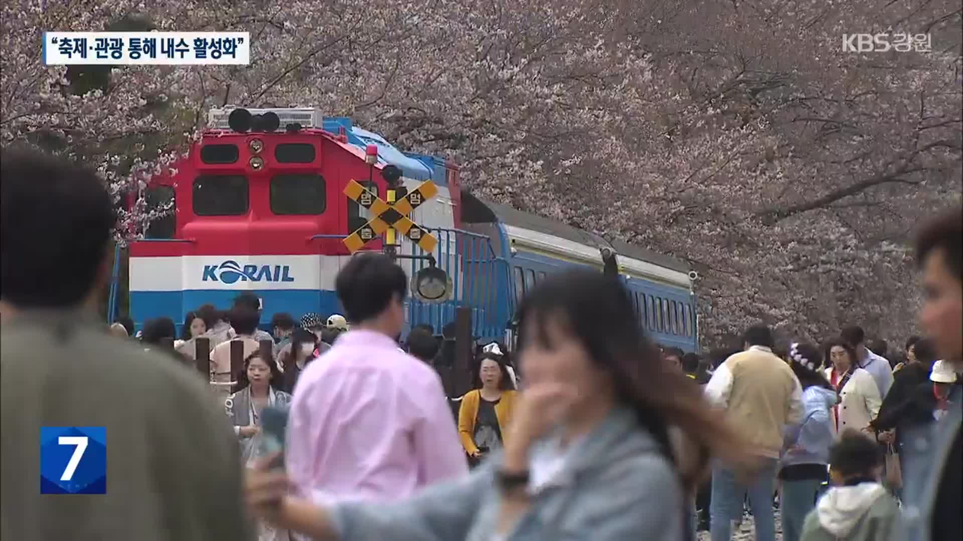 “축제·관광 통해 내수 활성화…대규모 할인 행사도”