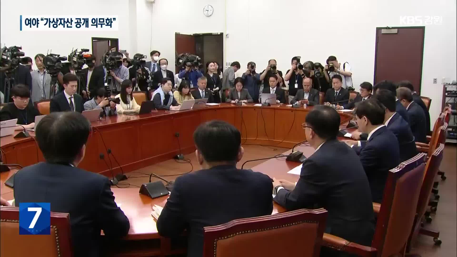 여야 한목소리로 “가상자산 재산 공개 의무화”…민주 진상조사단 출범