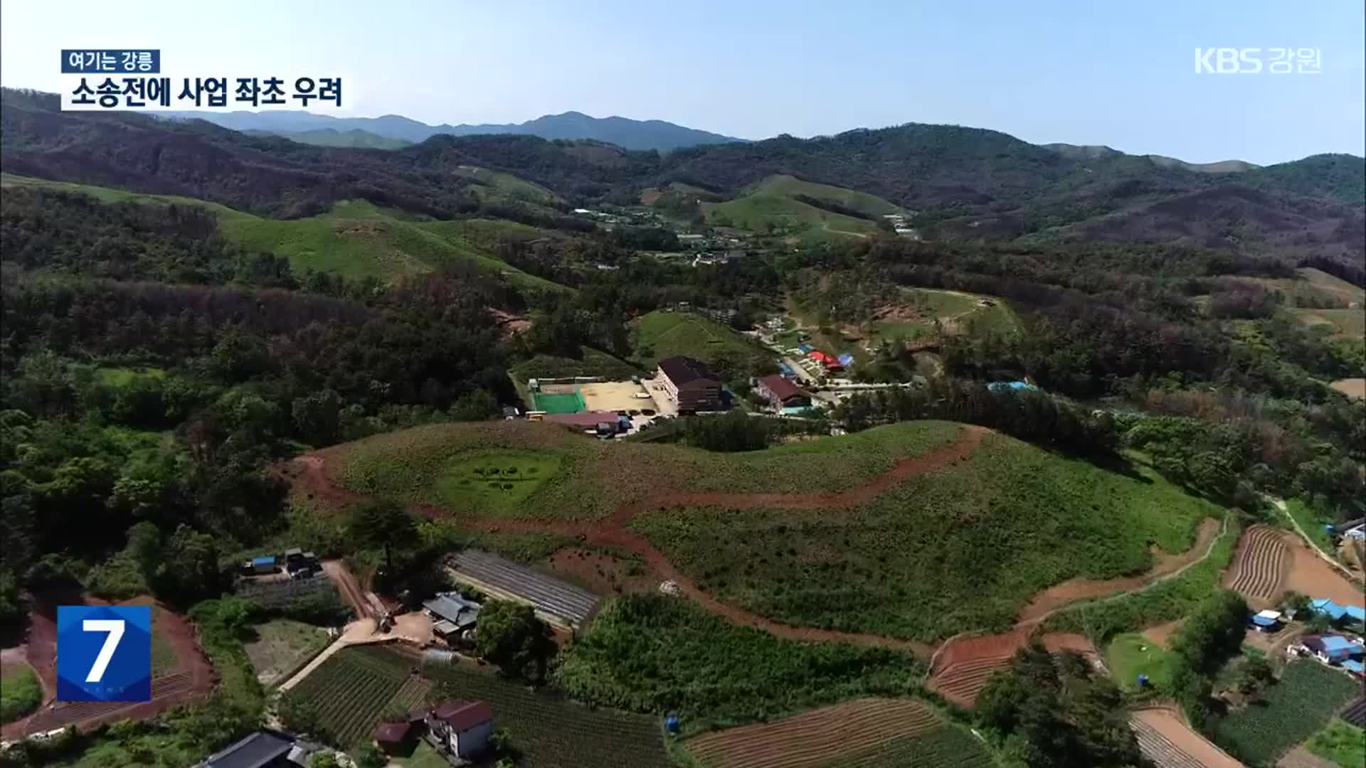 [여기는 강릉] 망상1지구 사업자 직권 취소 추진…소송전 걸림돌