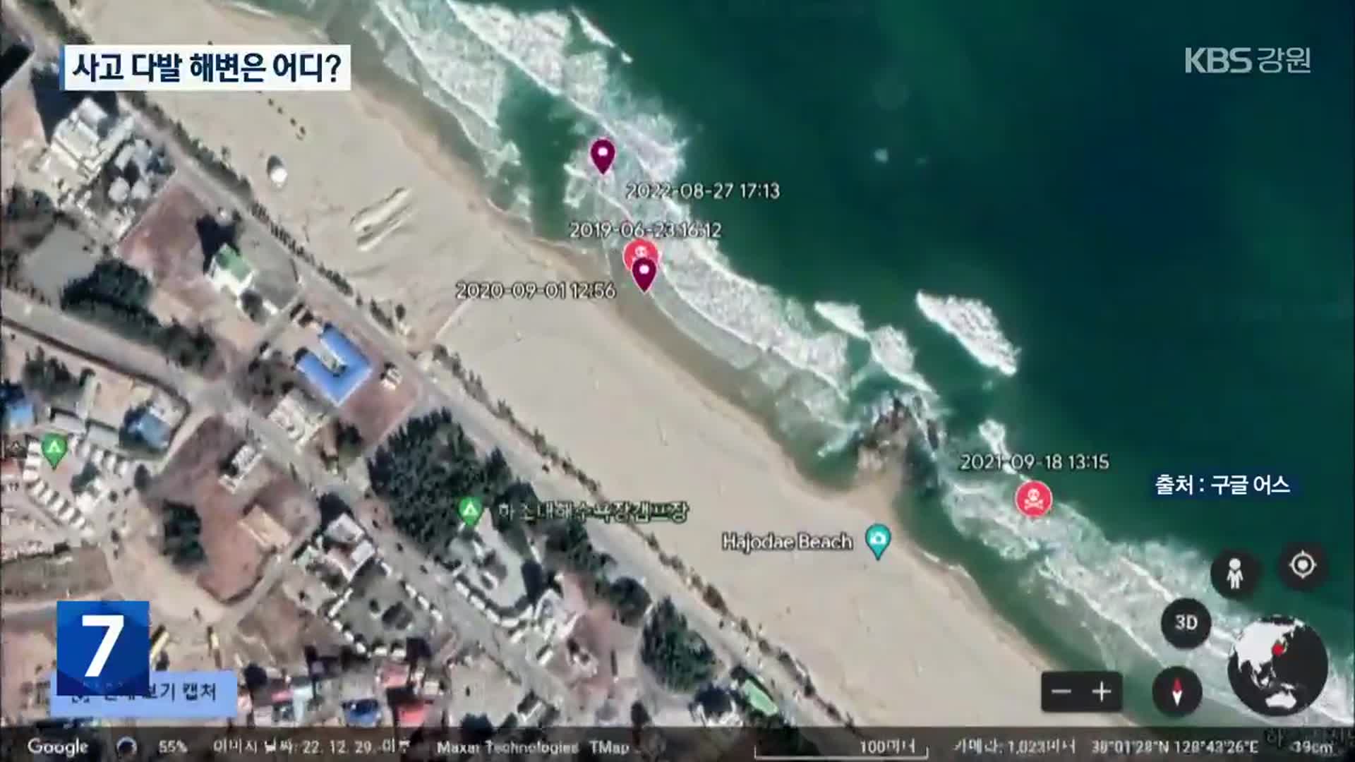 GIS로 본 지역별 ‘사고 다발 해변’은 어디?