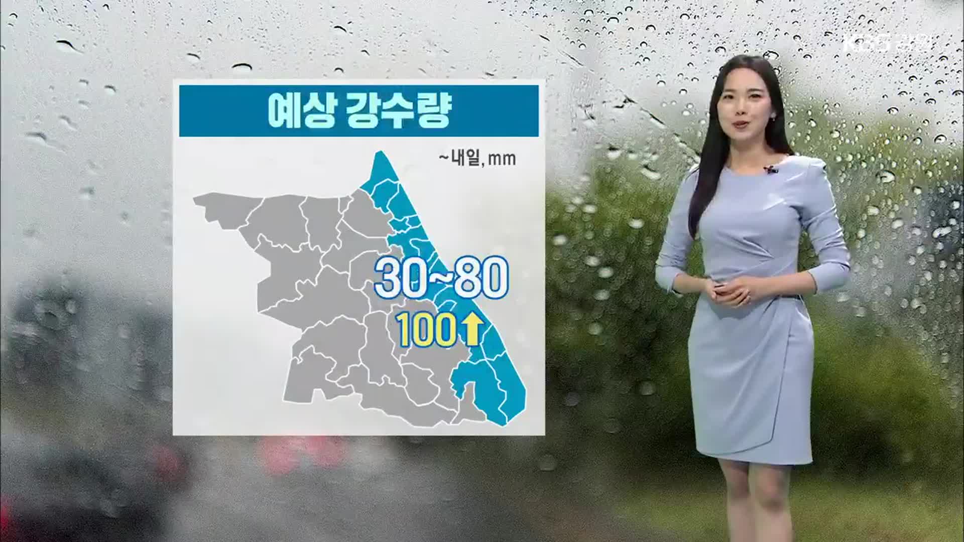 [날씨] 강원 영동 내일까지 최대 100mm 이상 비…열대야 주의
