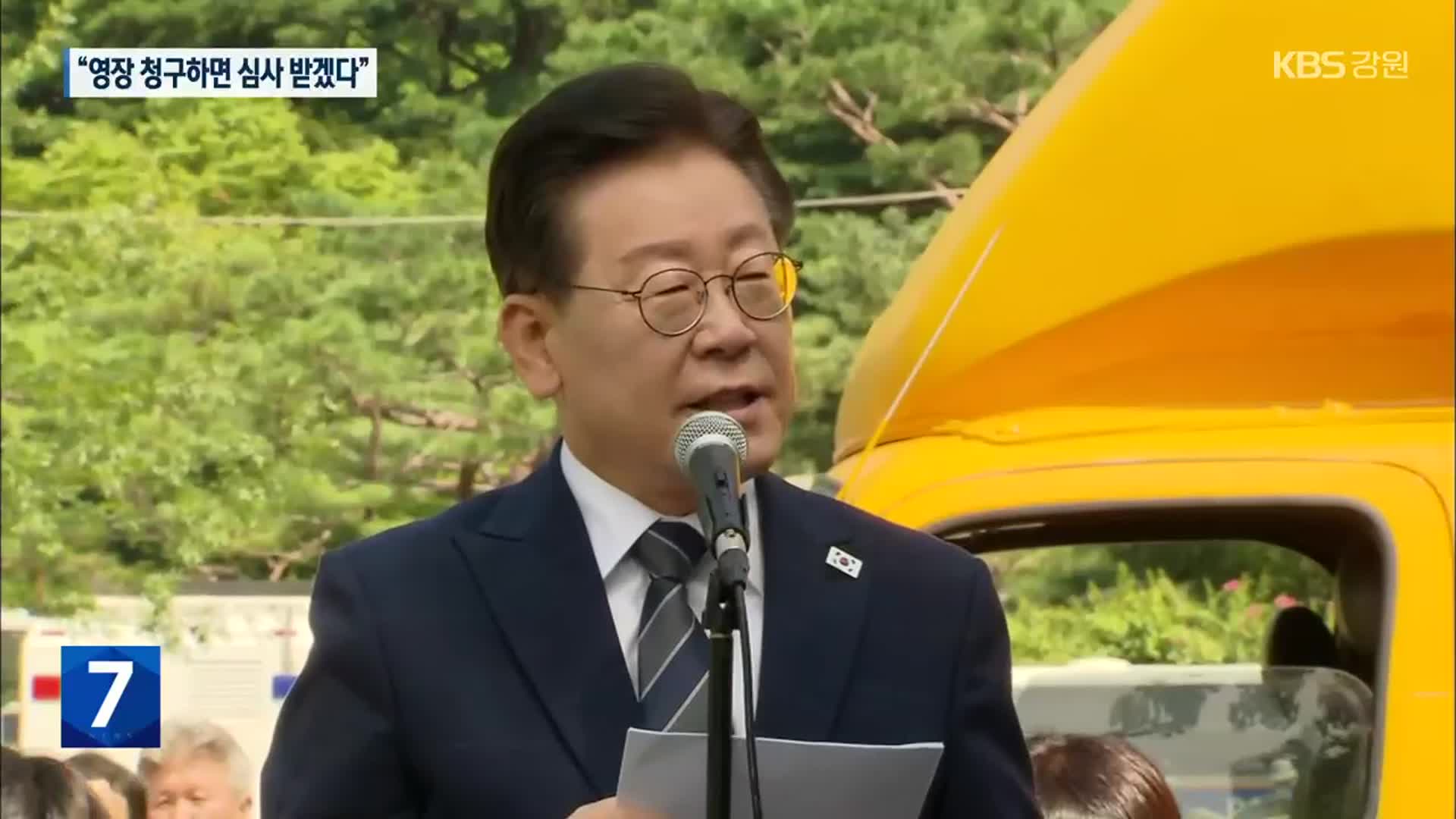 이재명 “영장청구 시 심사받겠다”…올해 네 번째 검찰 소환조사 중