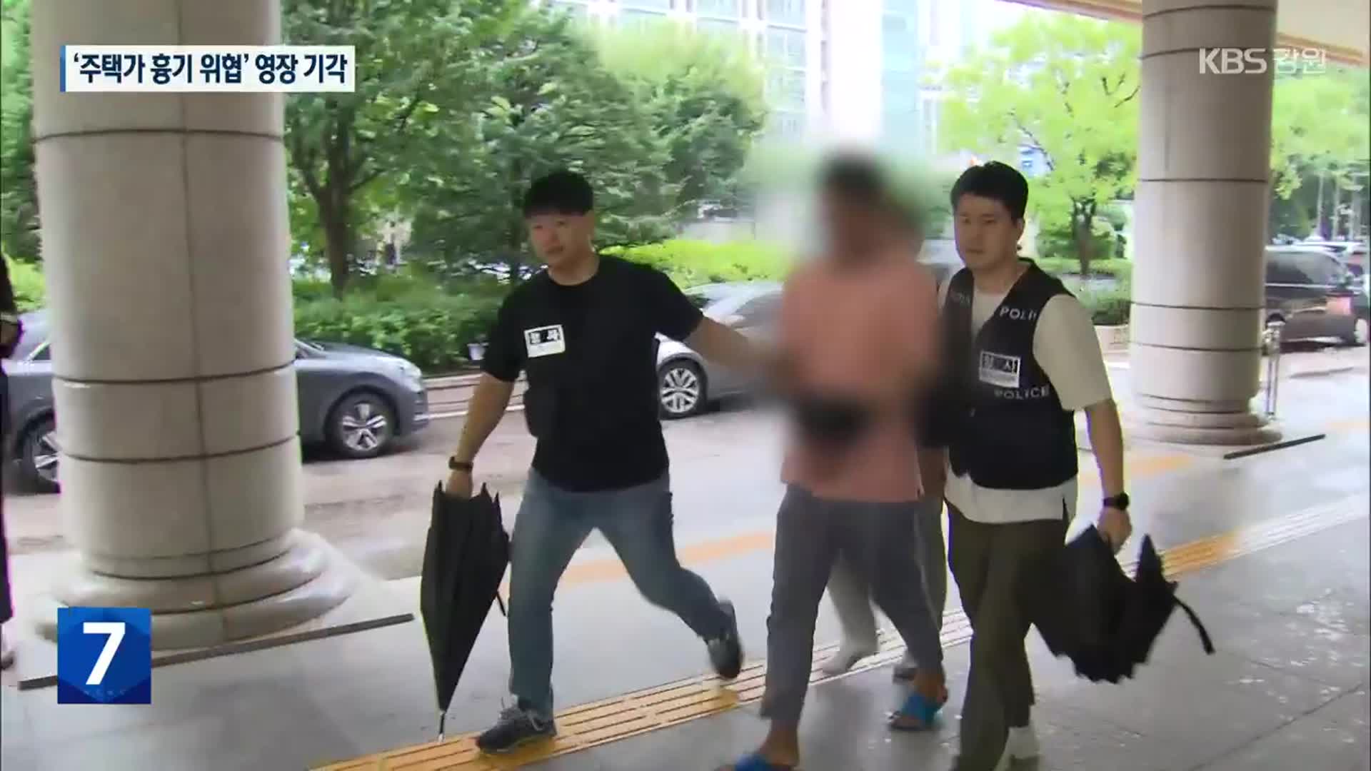 ‘주택가 흉기 위협’ 피의자, 구속영장 기각…“도주 우려 없어”