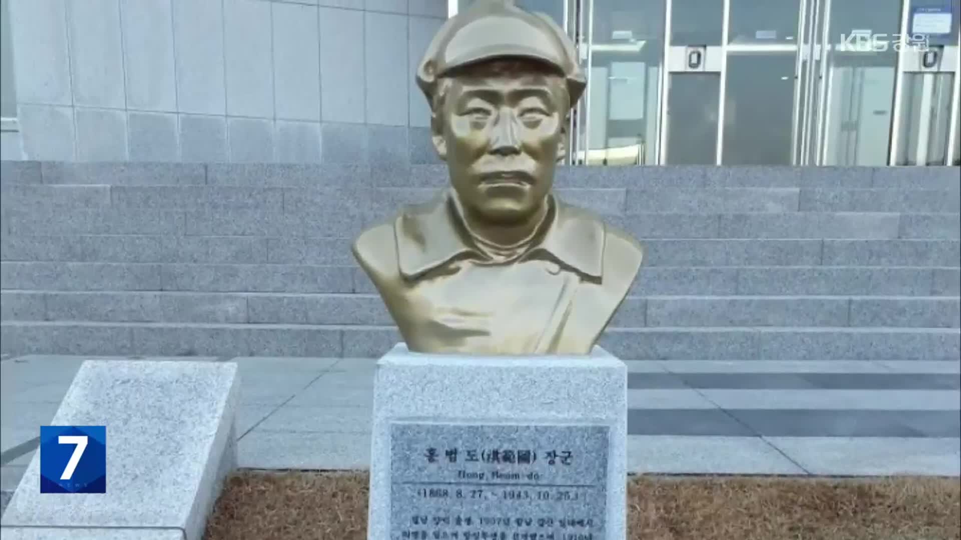 한덕수 국무총리 “해군 잠수함 홍범도함 명칭 변경 검토해야”