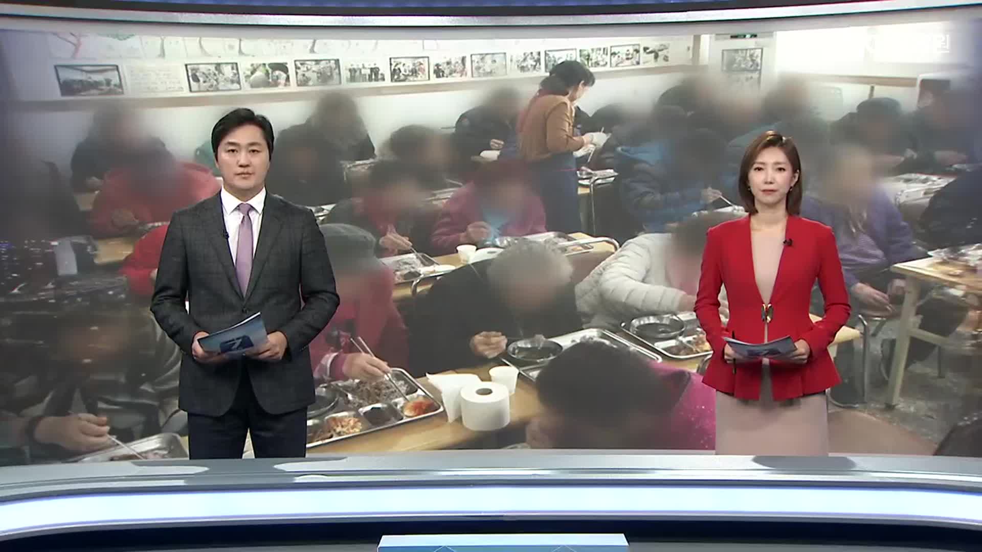 [뉴스7 강원 클로징]