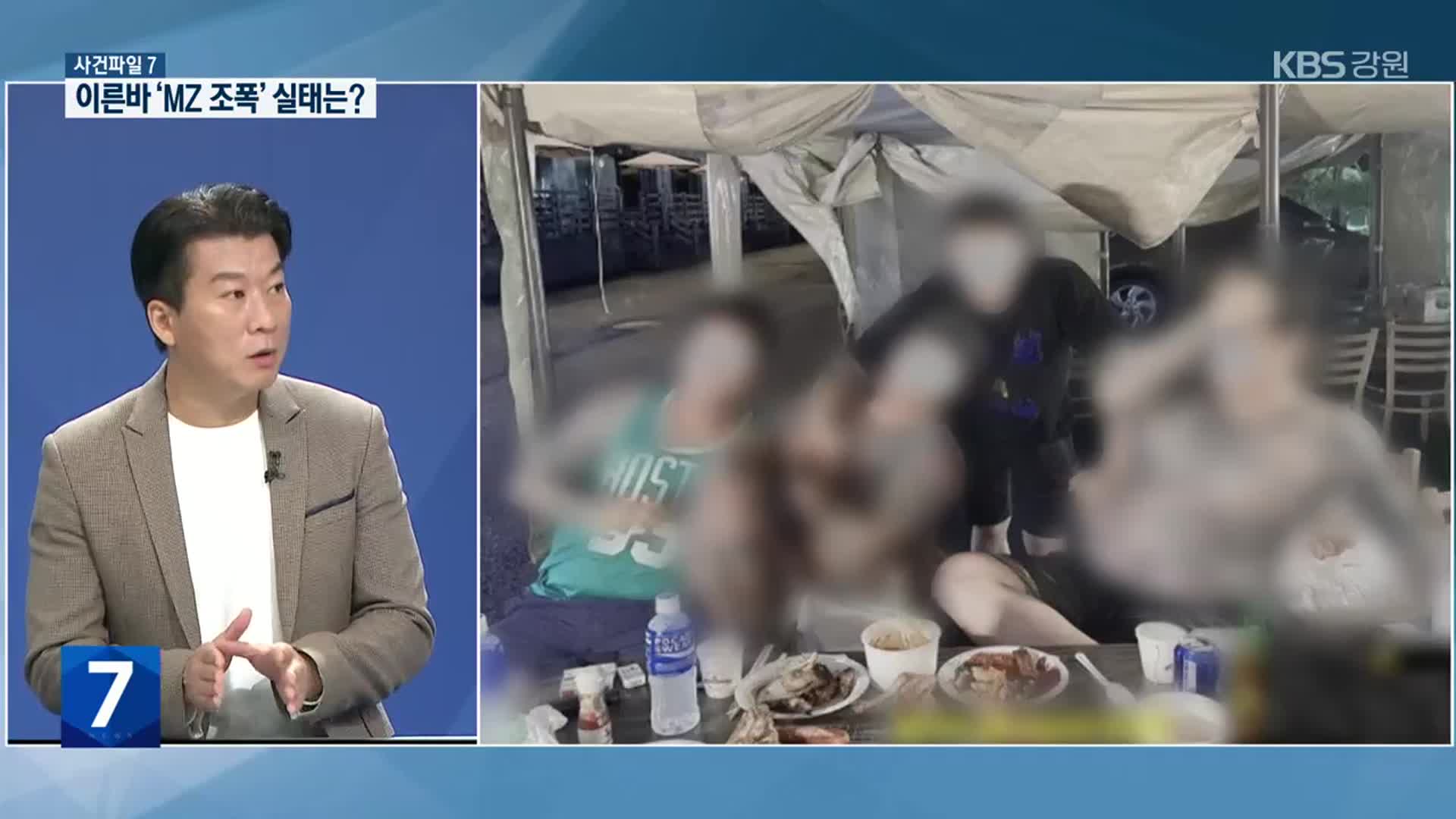 [사건파일7] 20대 또래 조직폭력배 ‘MZ 조폭’ 청소년에게 악영향