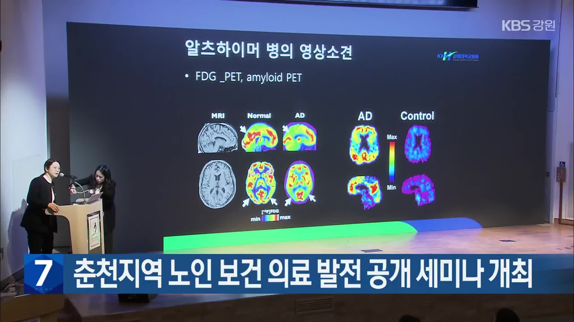 [간추린 소식] 춘천지역 노인 보건 의료 발전 공개 세미나 개최 외