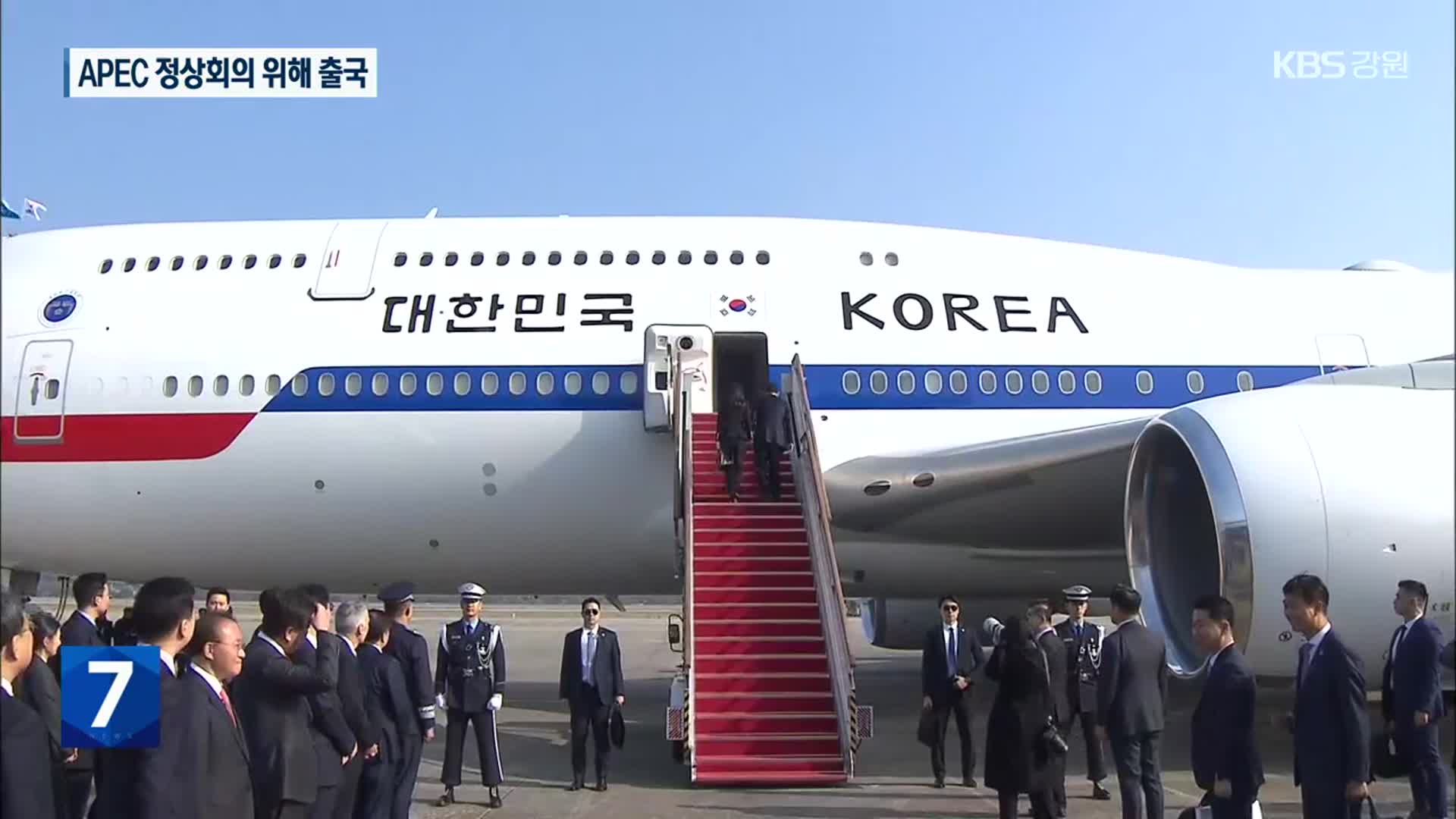 윤 대통령, 오늘 APEC 정상회의 출발…“공급망·북한 문제 논의”