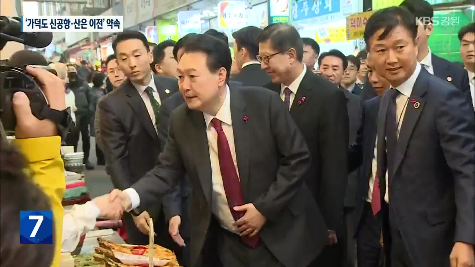 윤 대통령, 부산 찾아…‘가덕도 신공항·산은 이전’ 약속