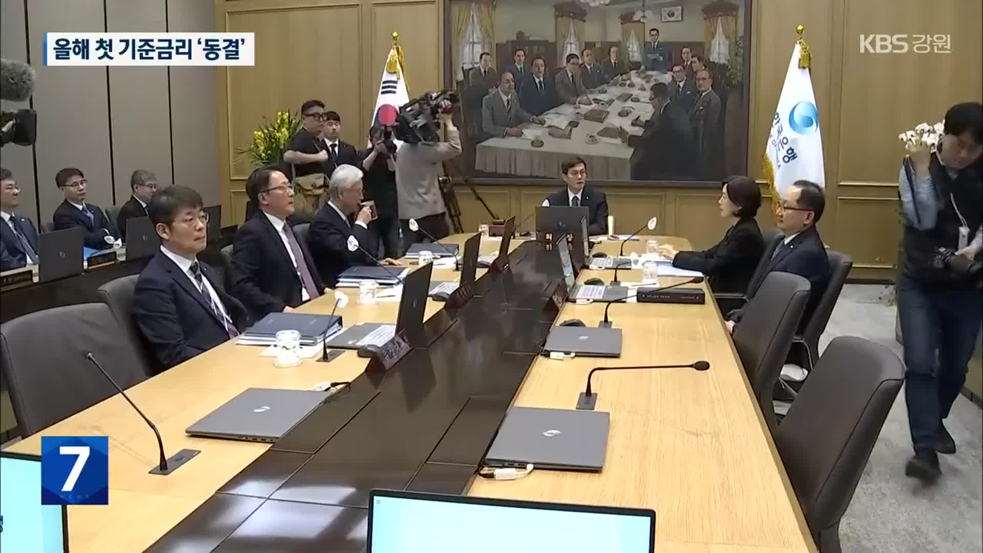 기준금리 동결…한은 총재 “인하 논의는 시기상조”